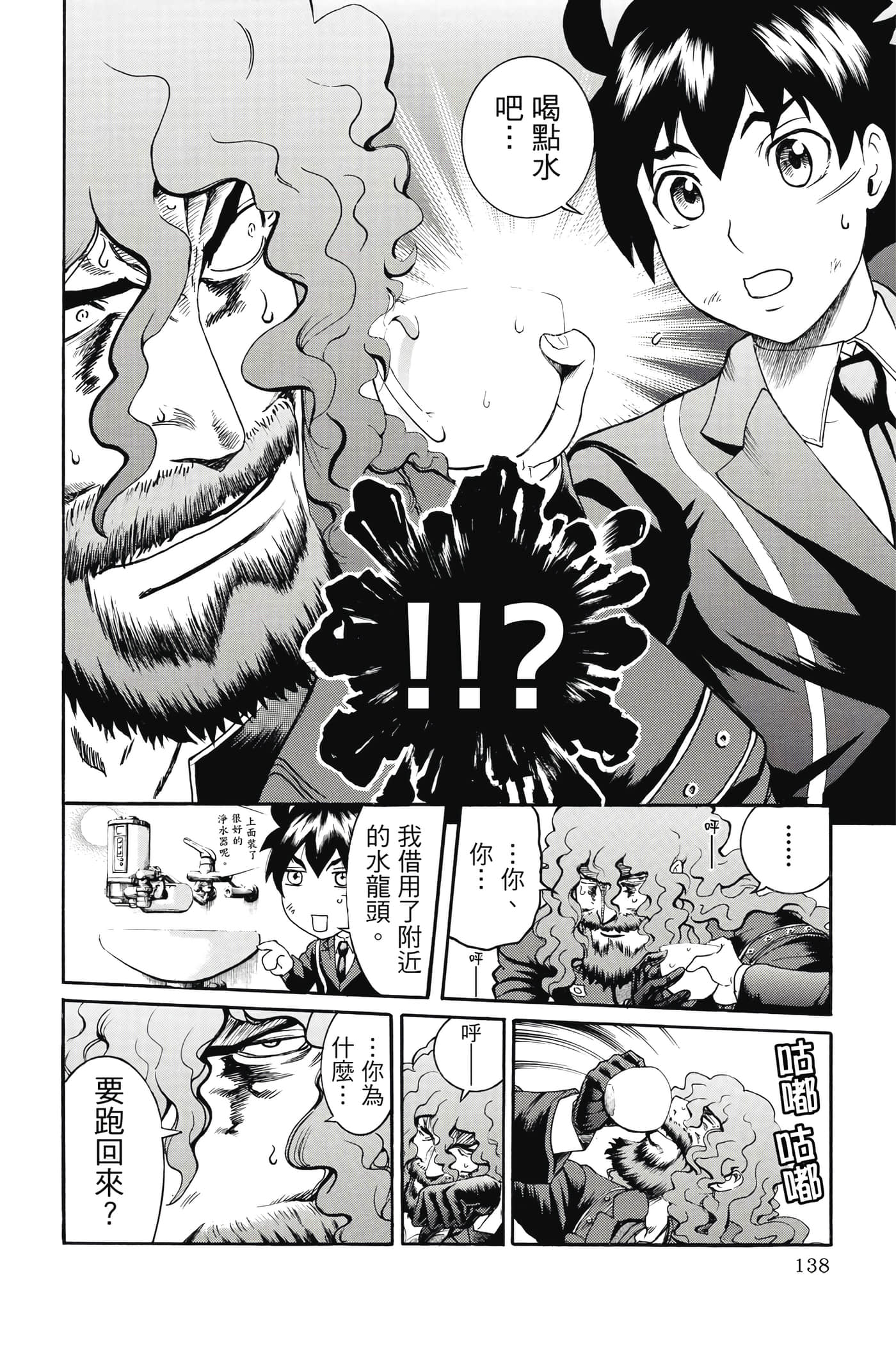 Page 139