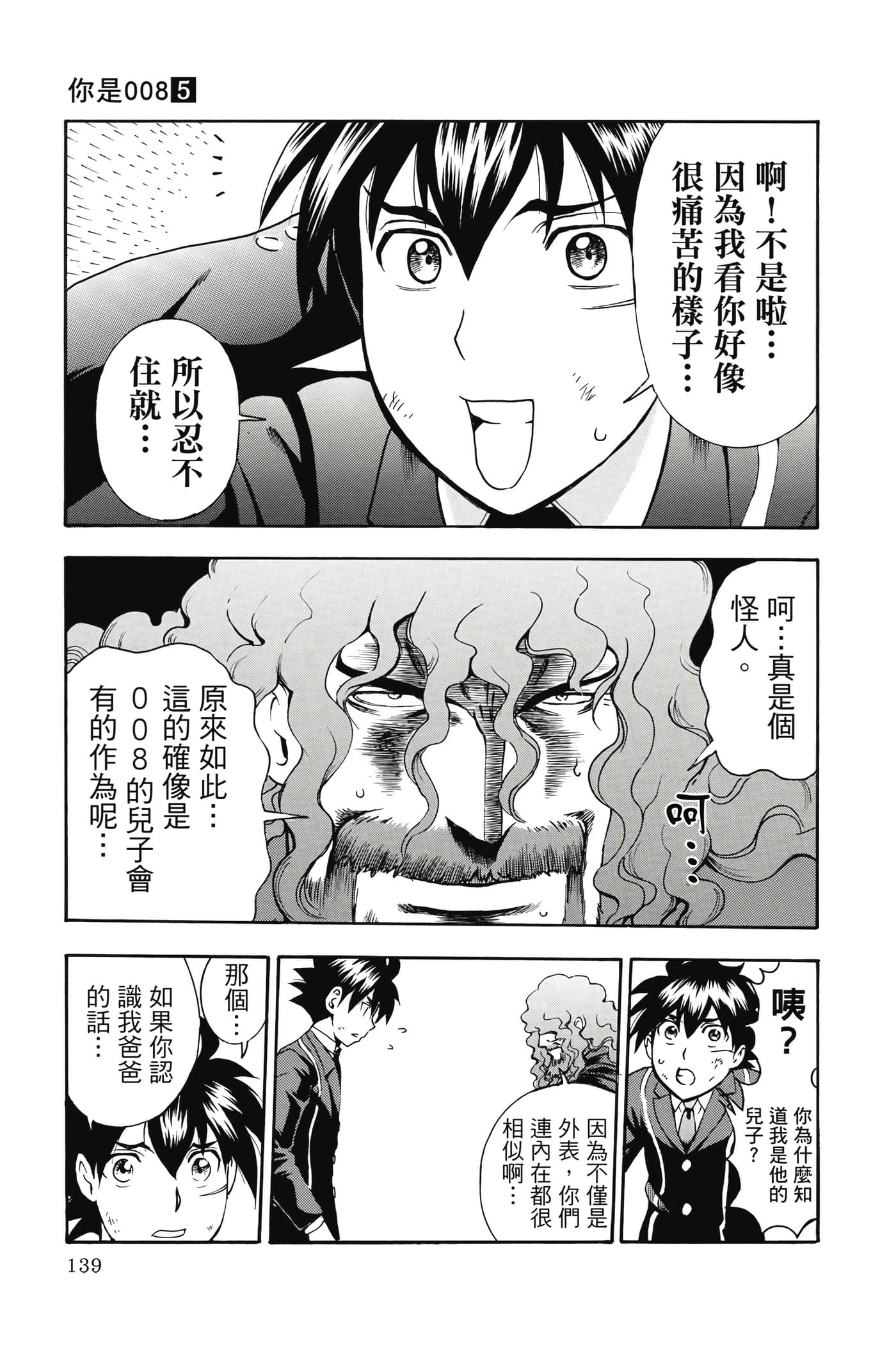 Page 140