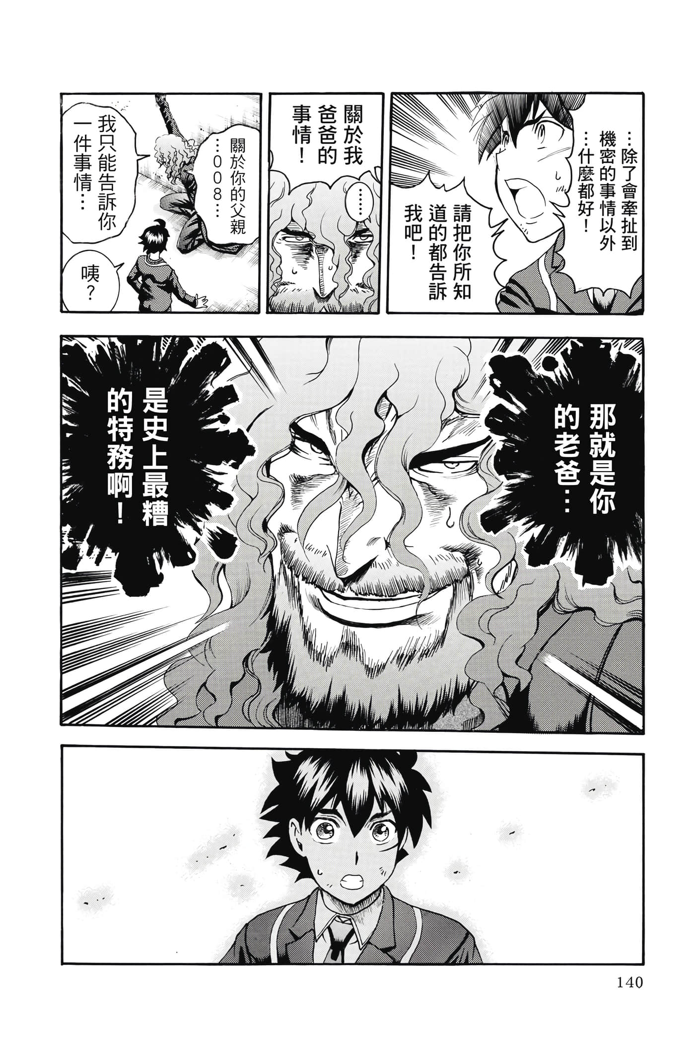 Page 141