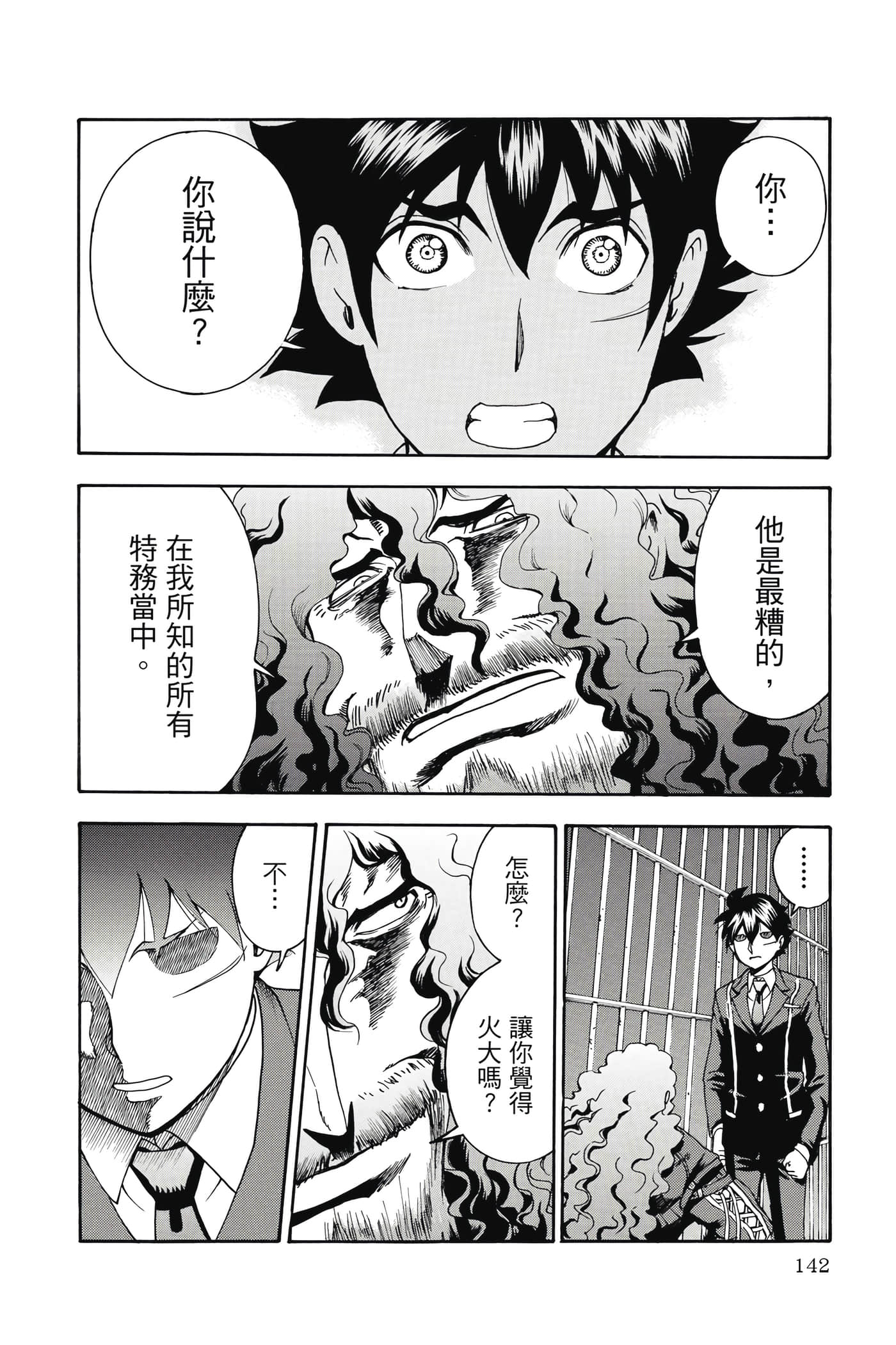 Page 143