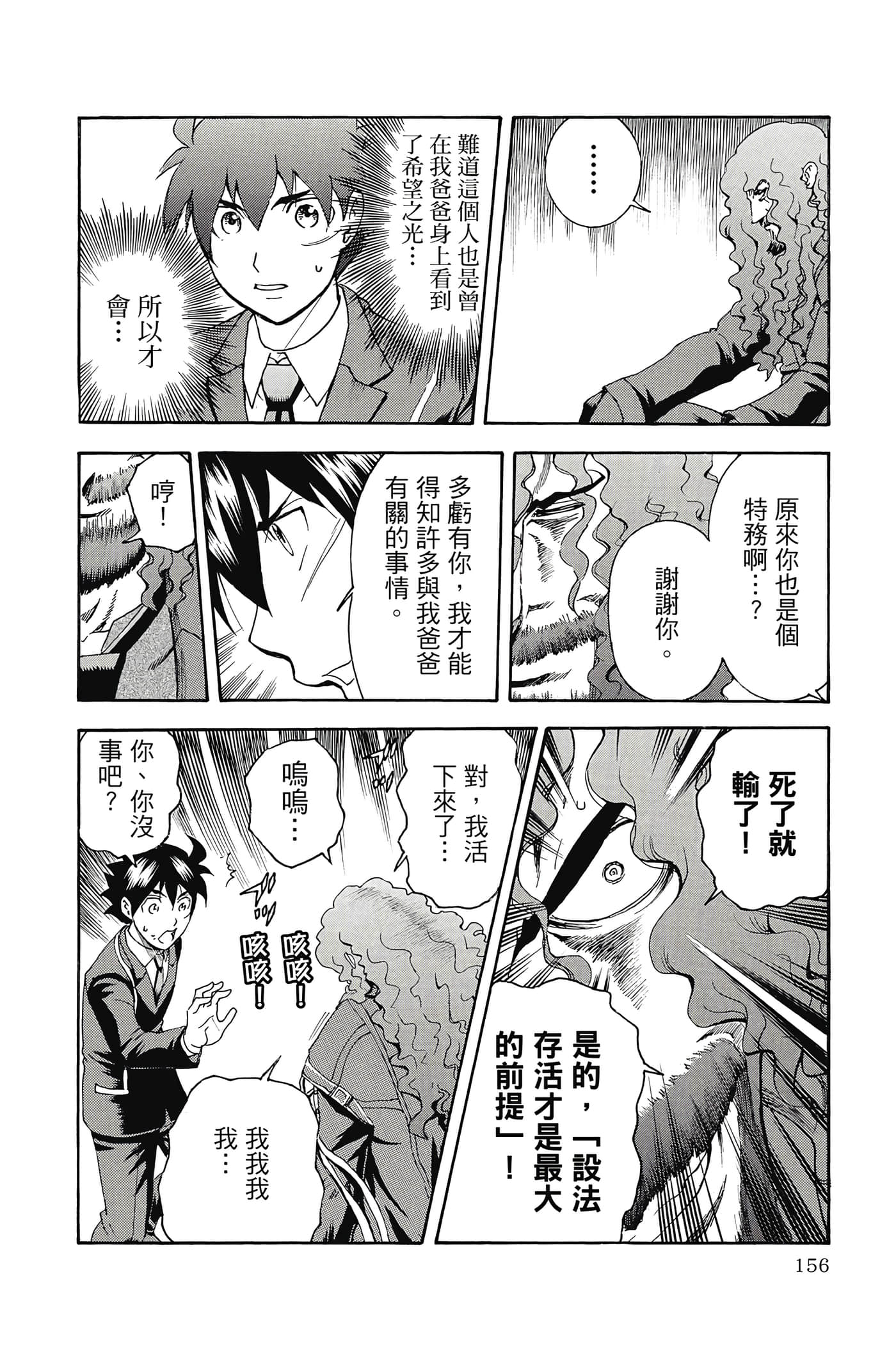 Page 157