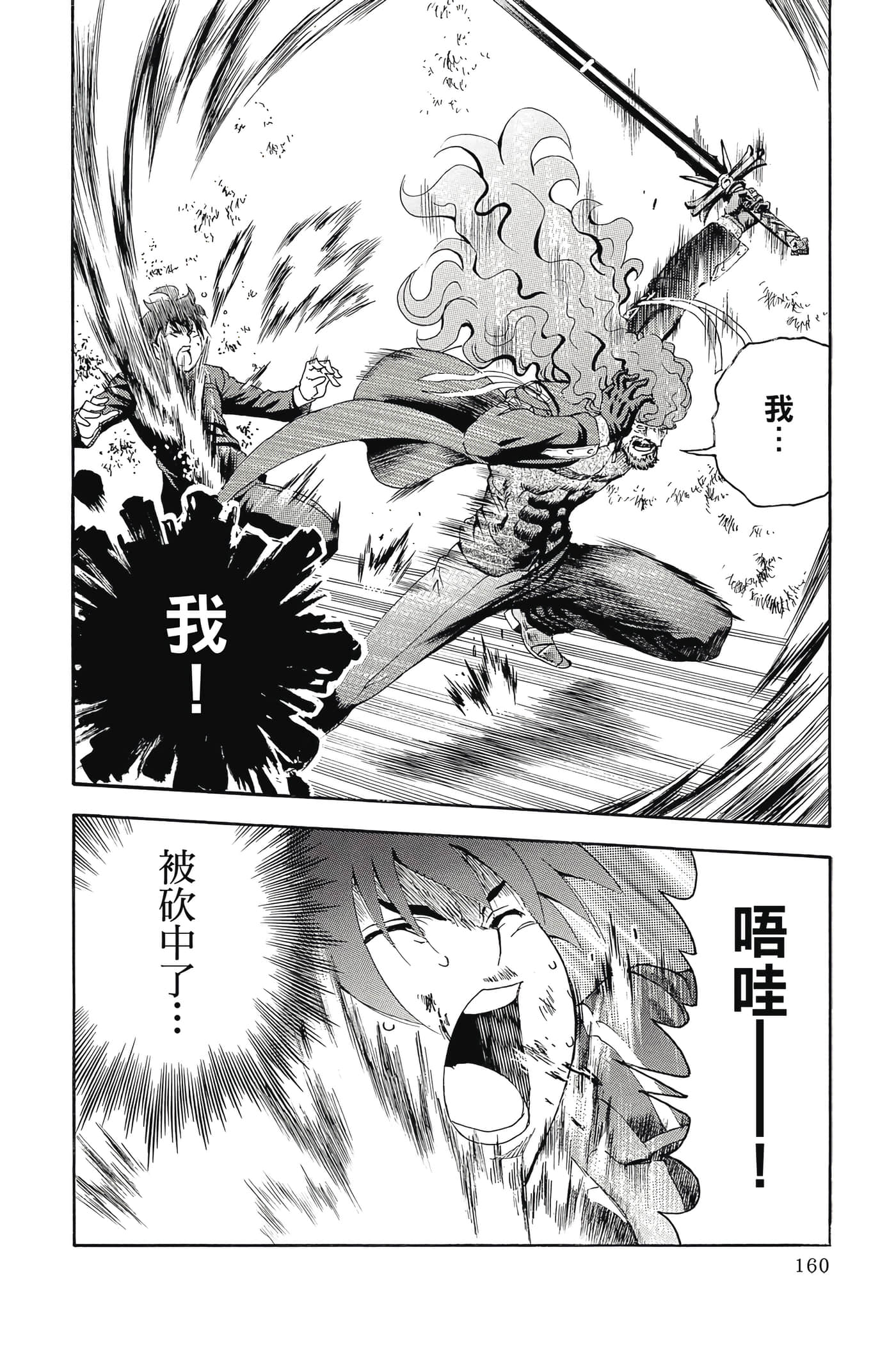 Page 161