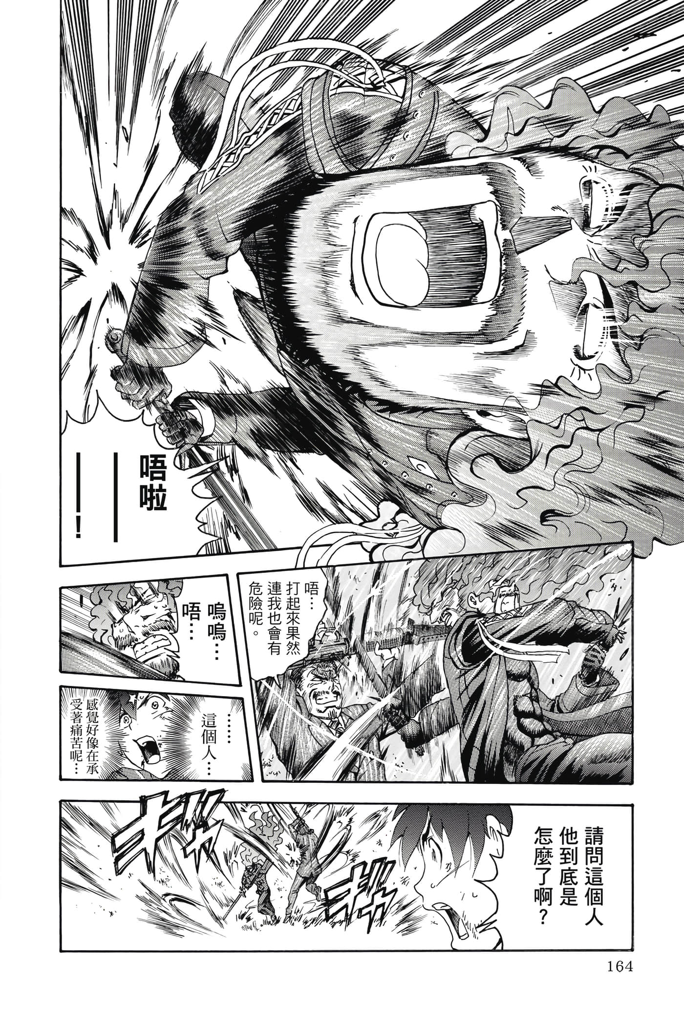 Page 165