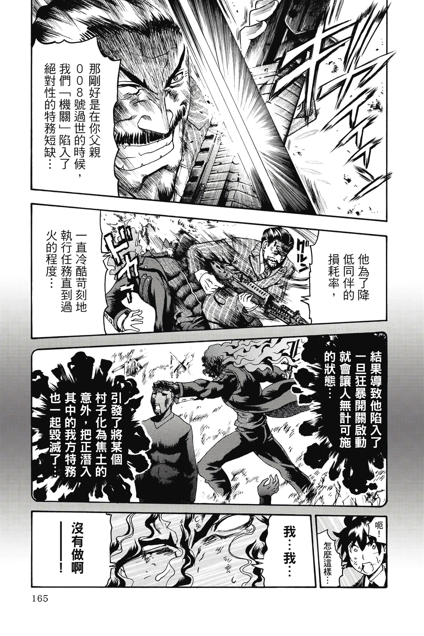 Page 166