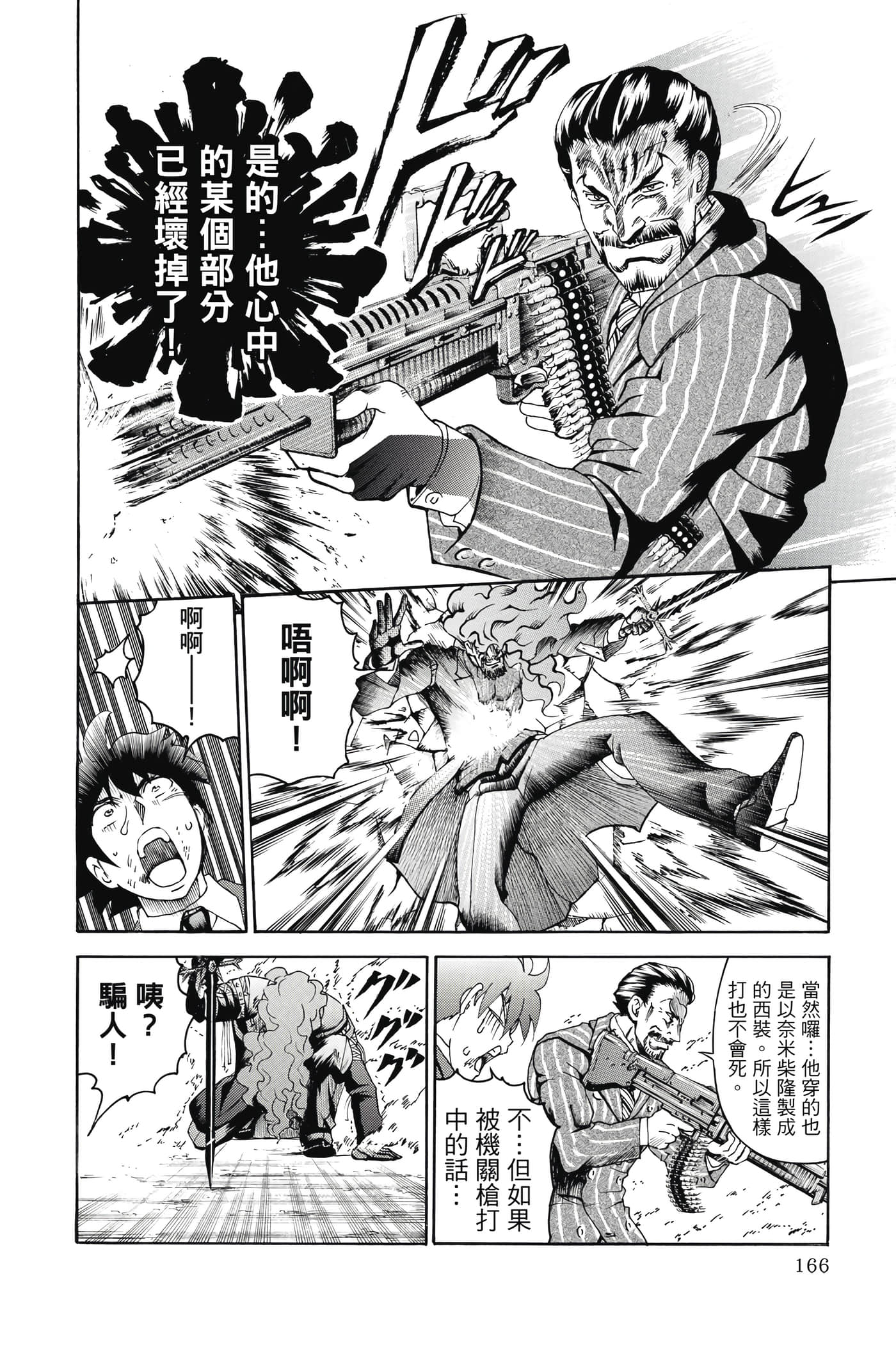 Page 167