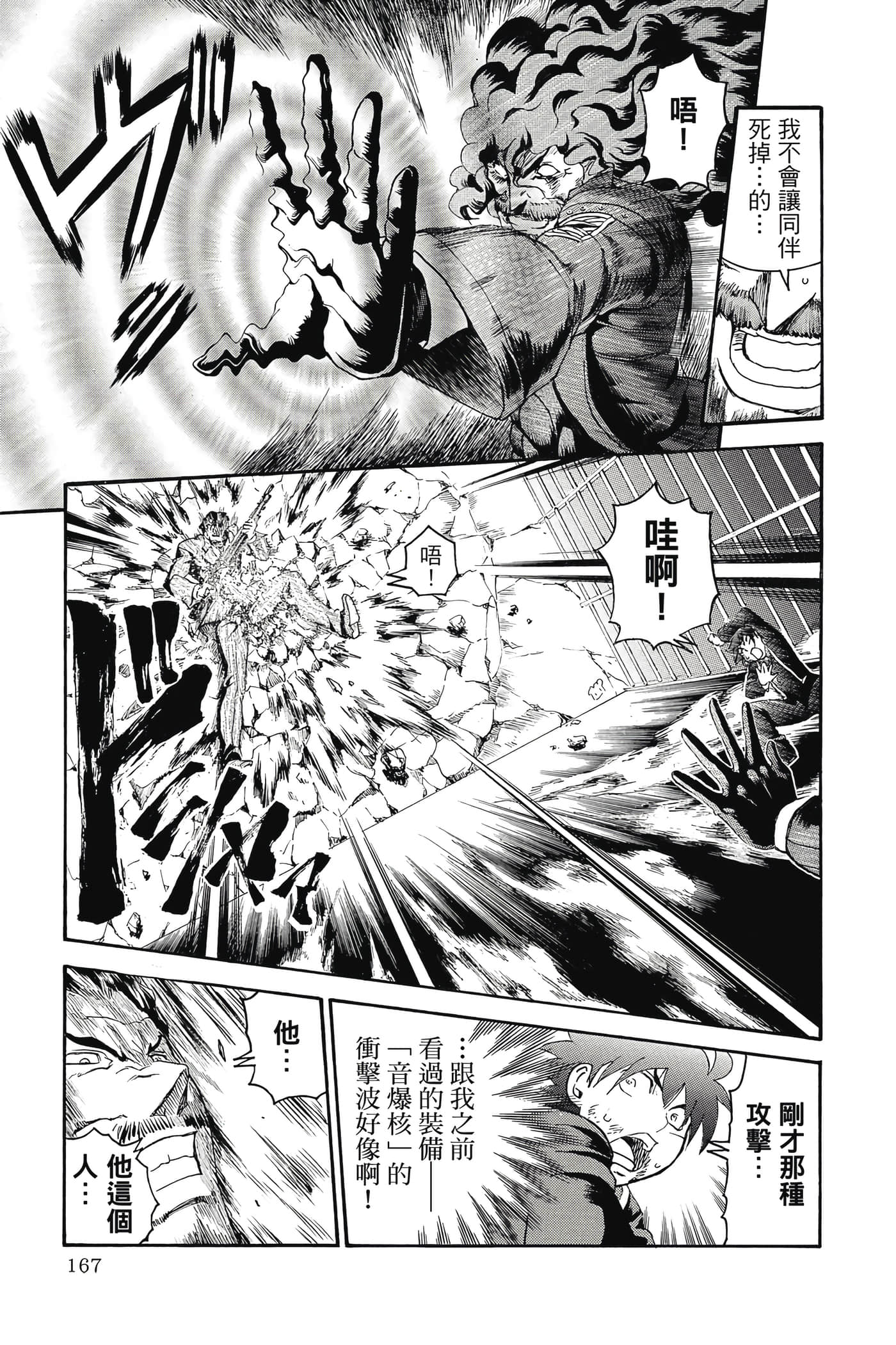 Page 168