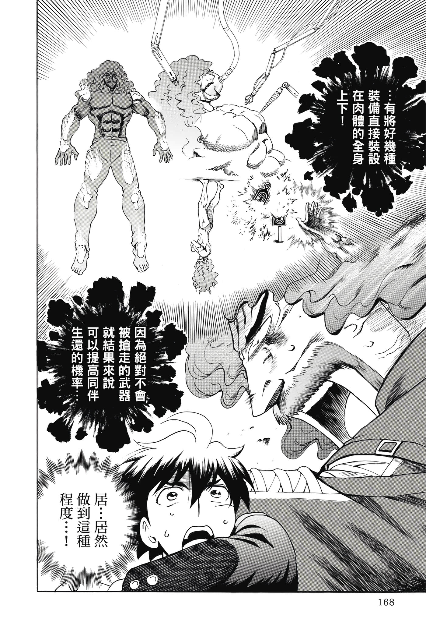 Page 169