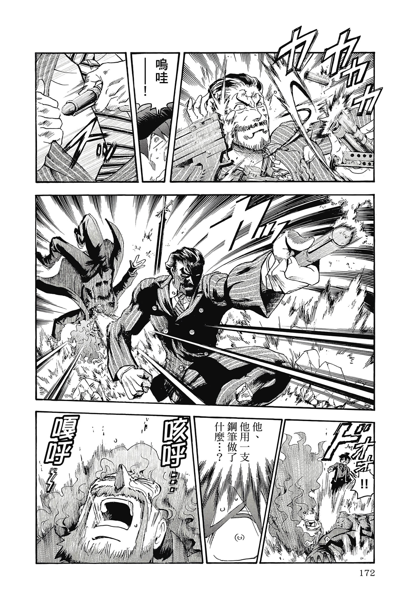 Page 173