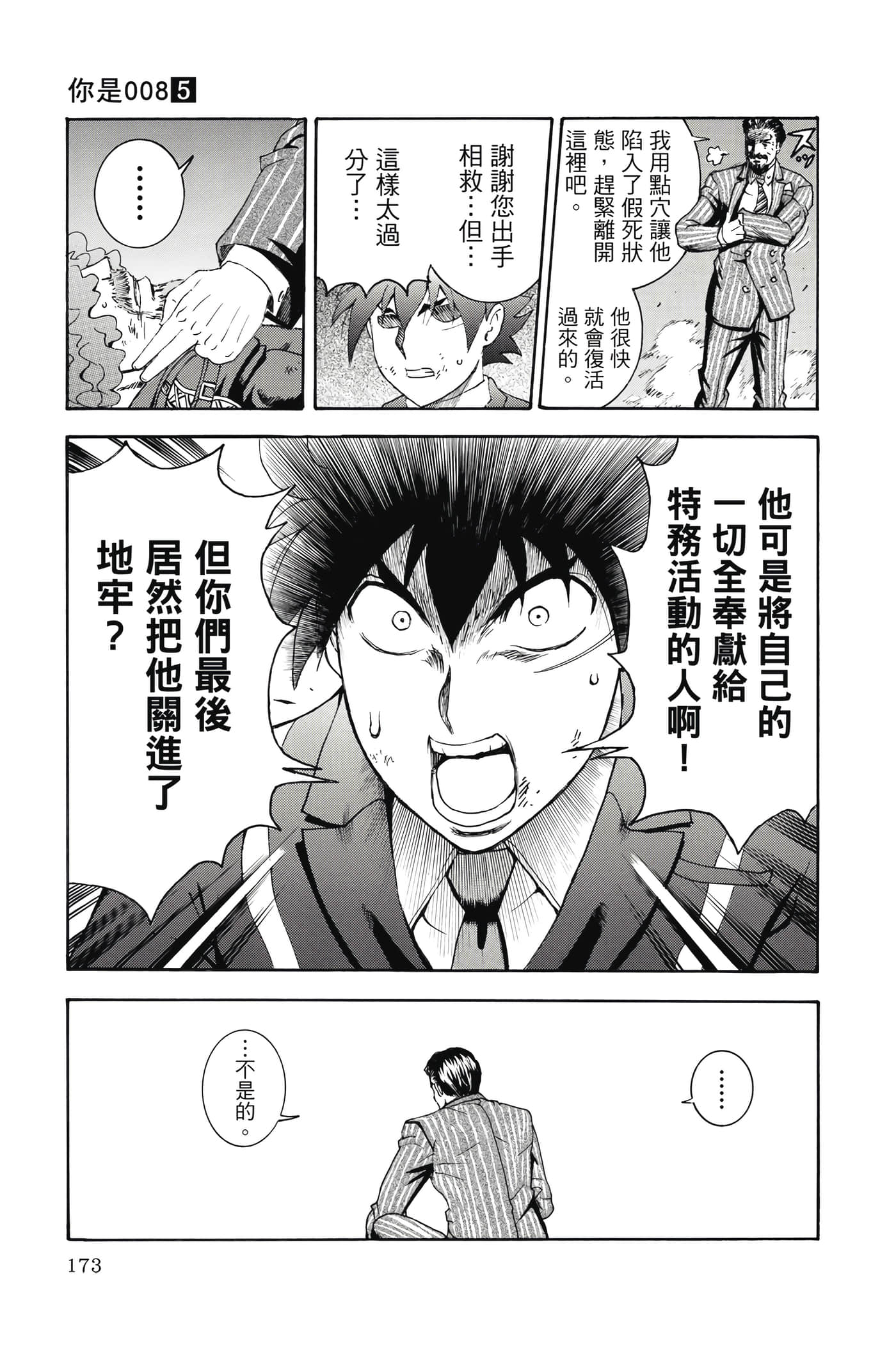 Page 174
