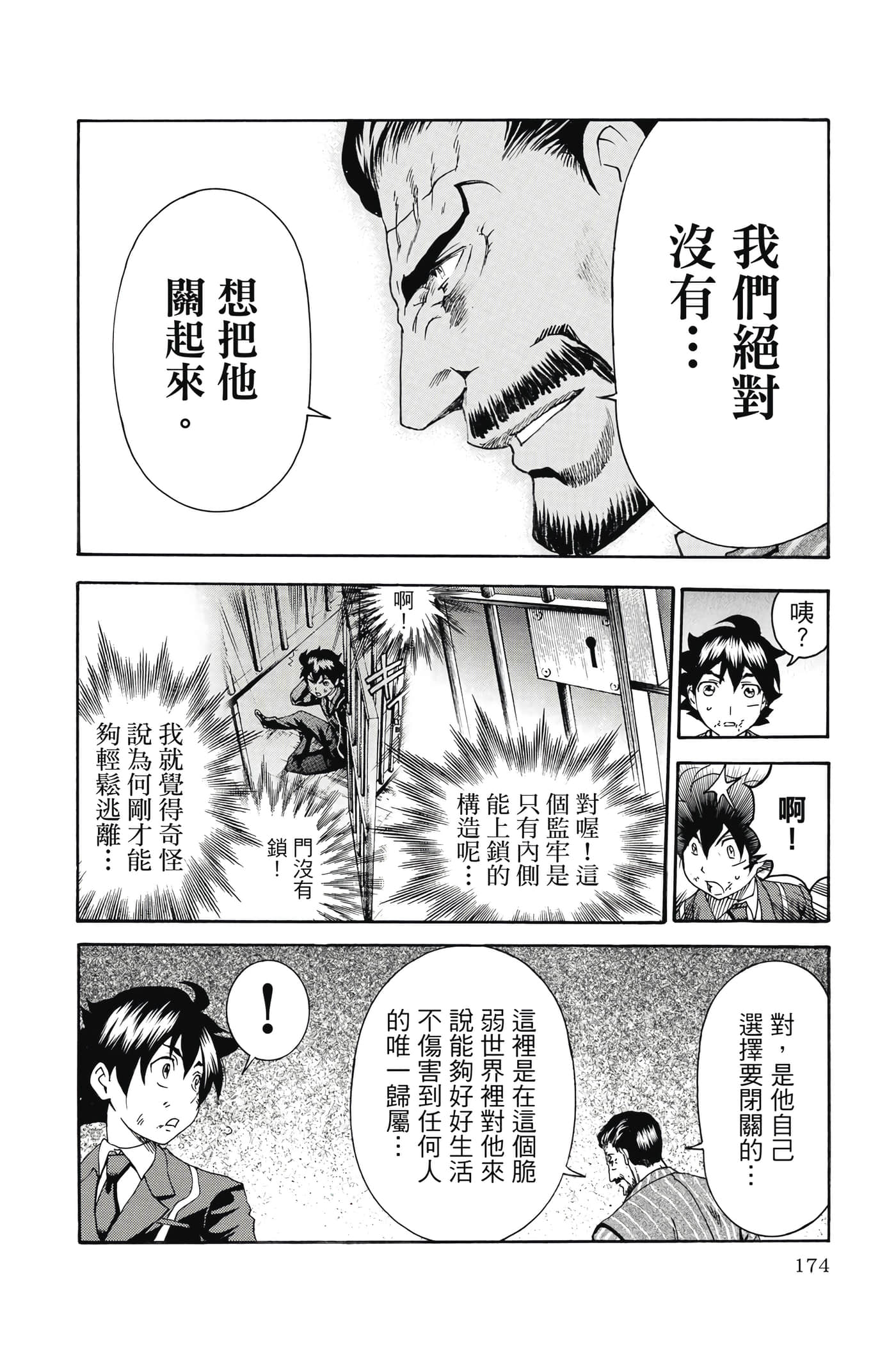 Page 175