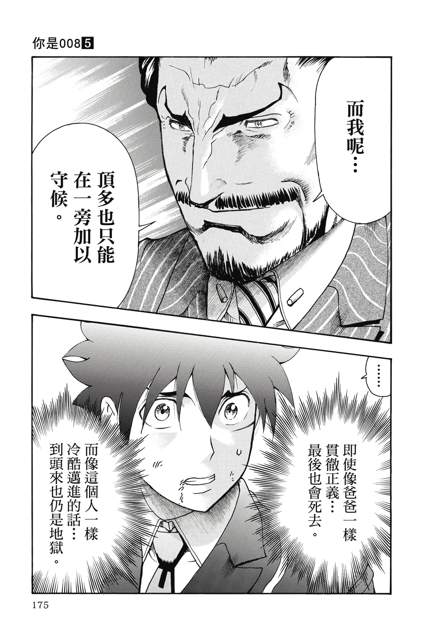 Page 176