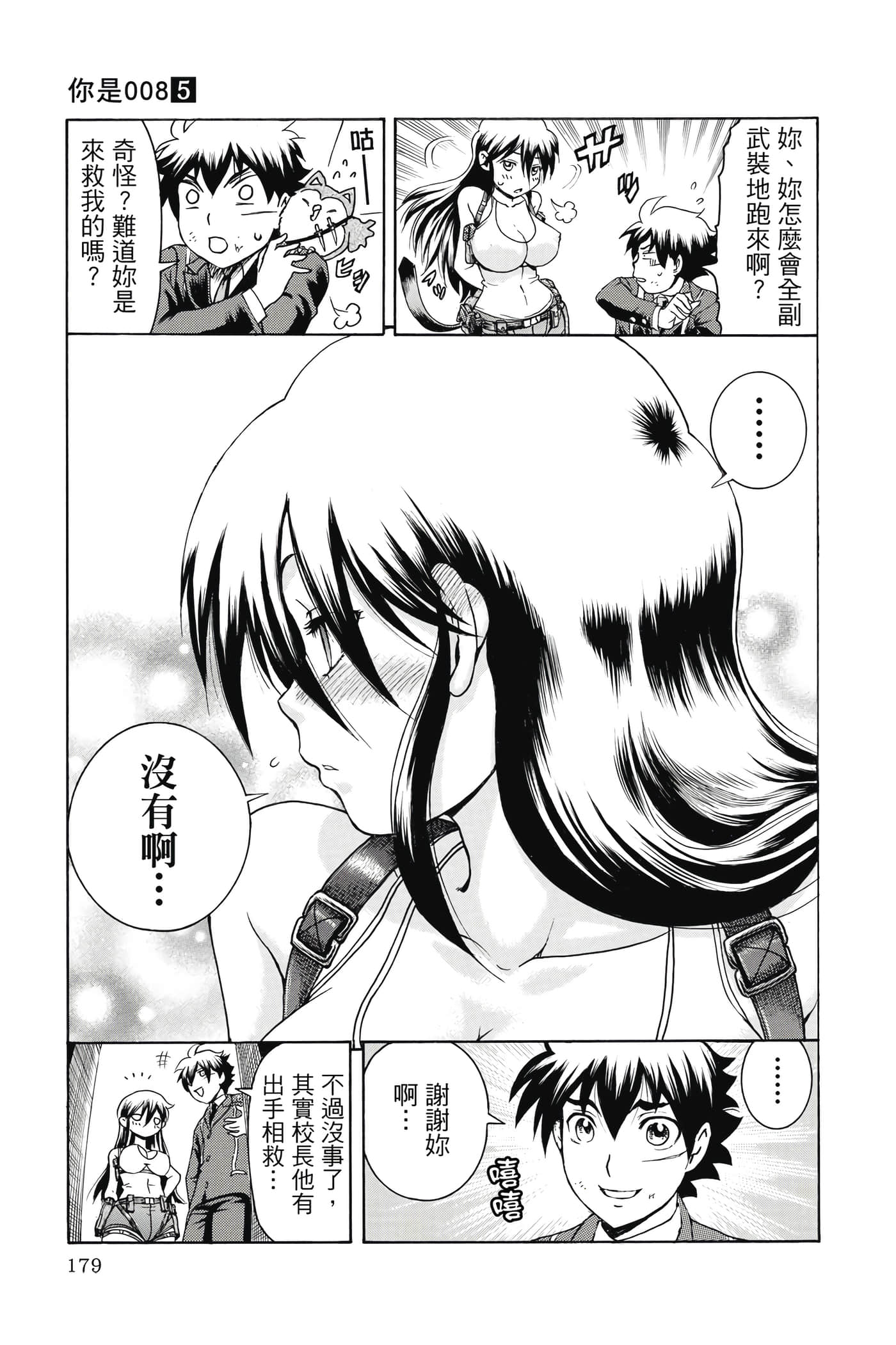 Page 180