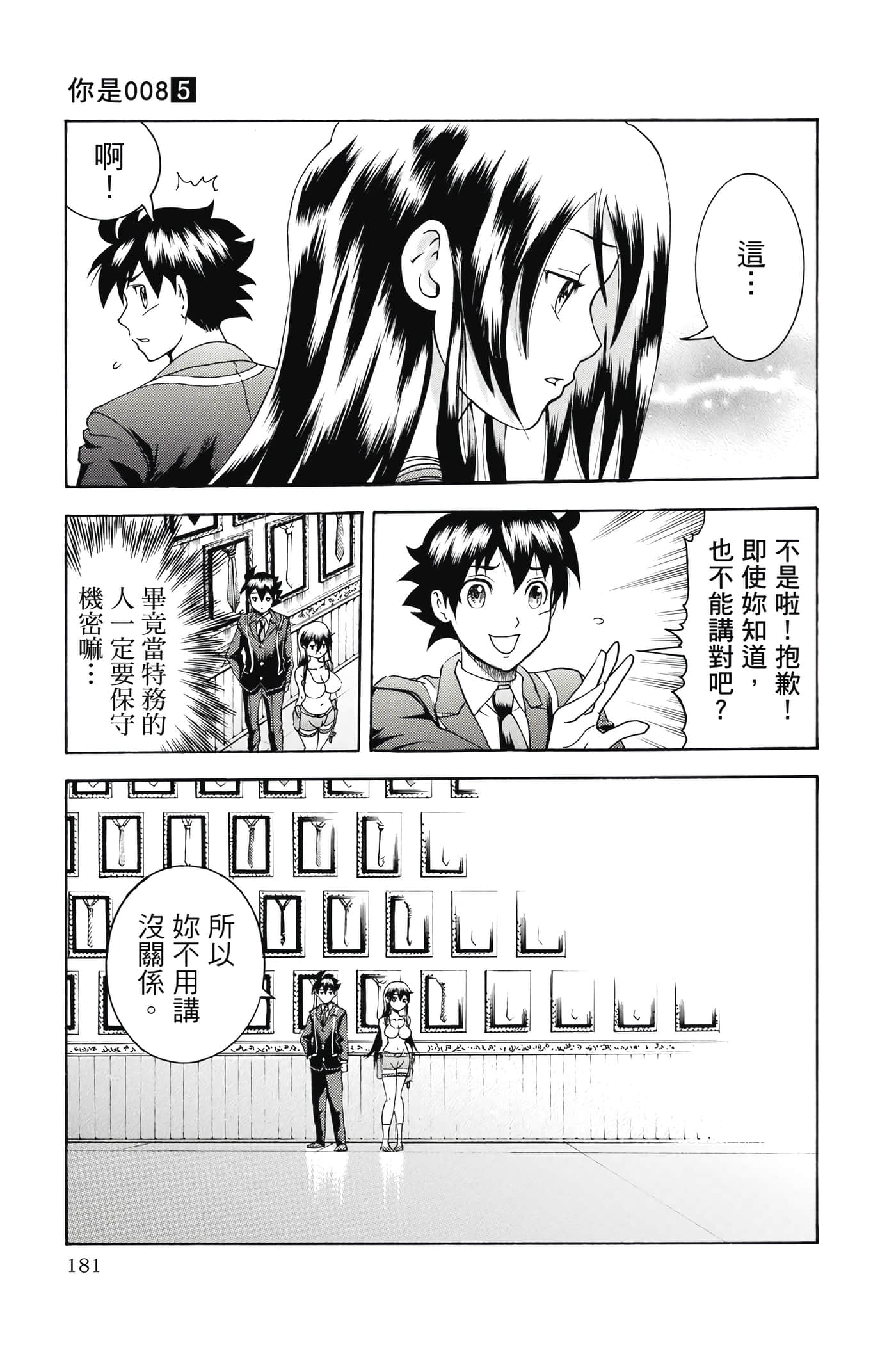 Page 182
