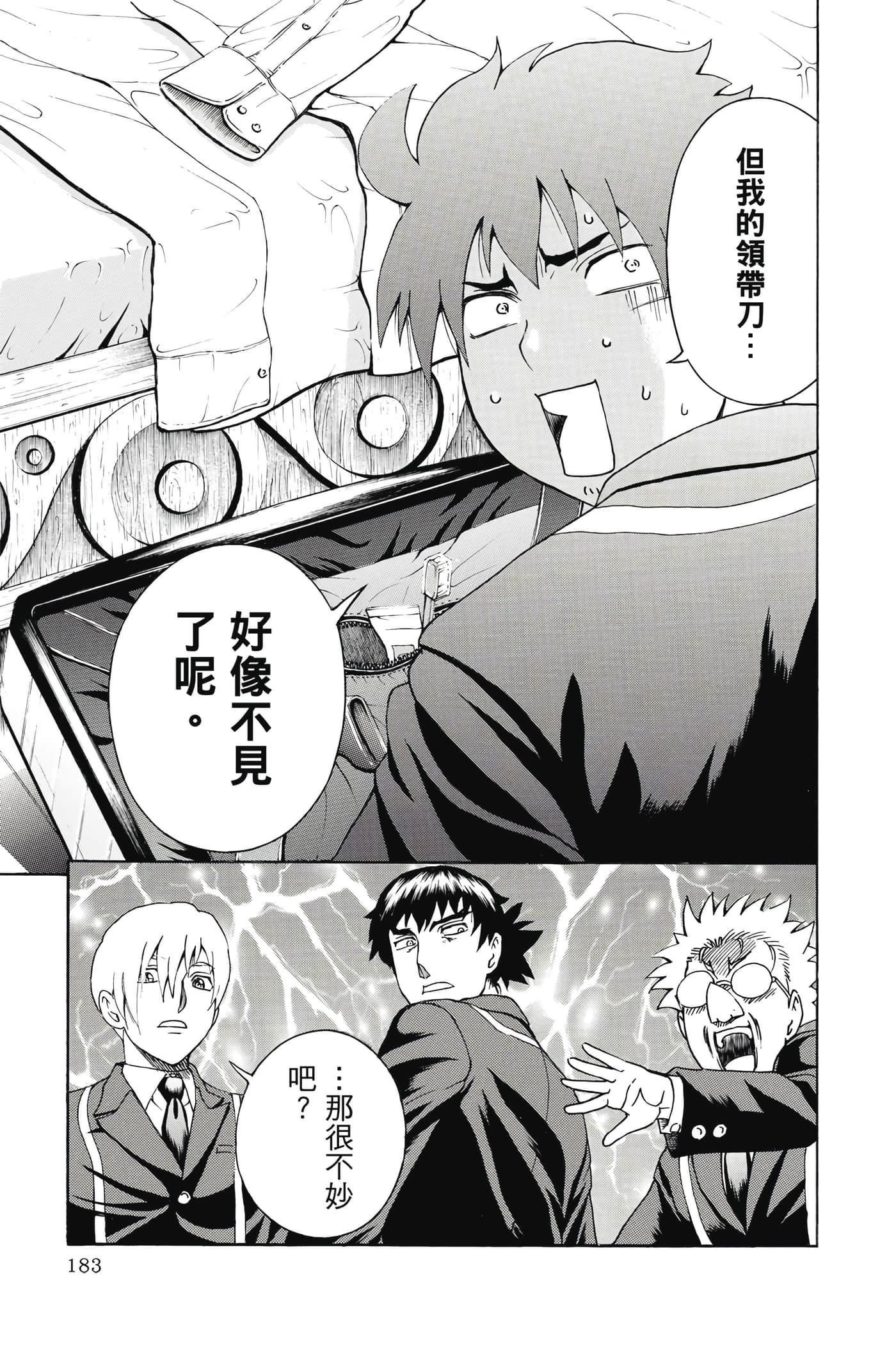 Page 184