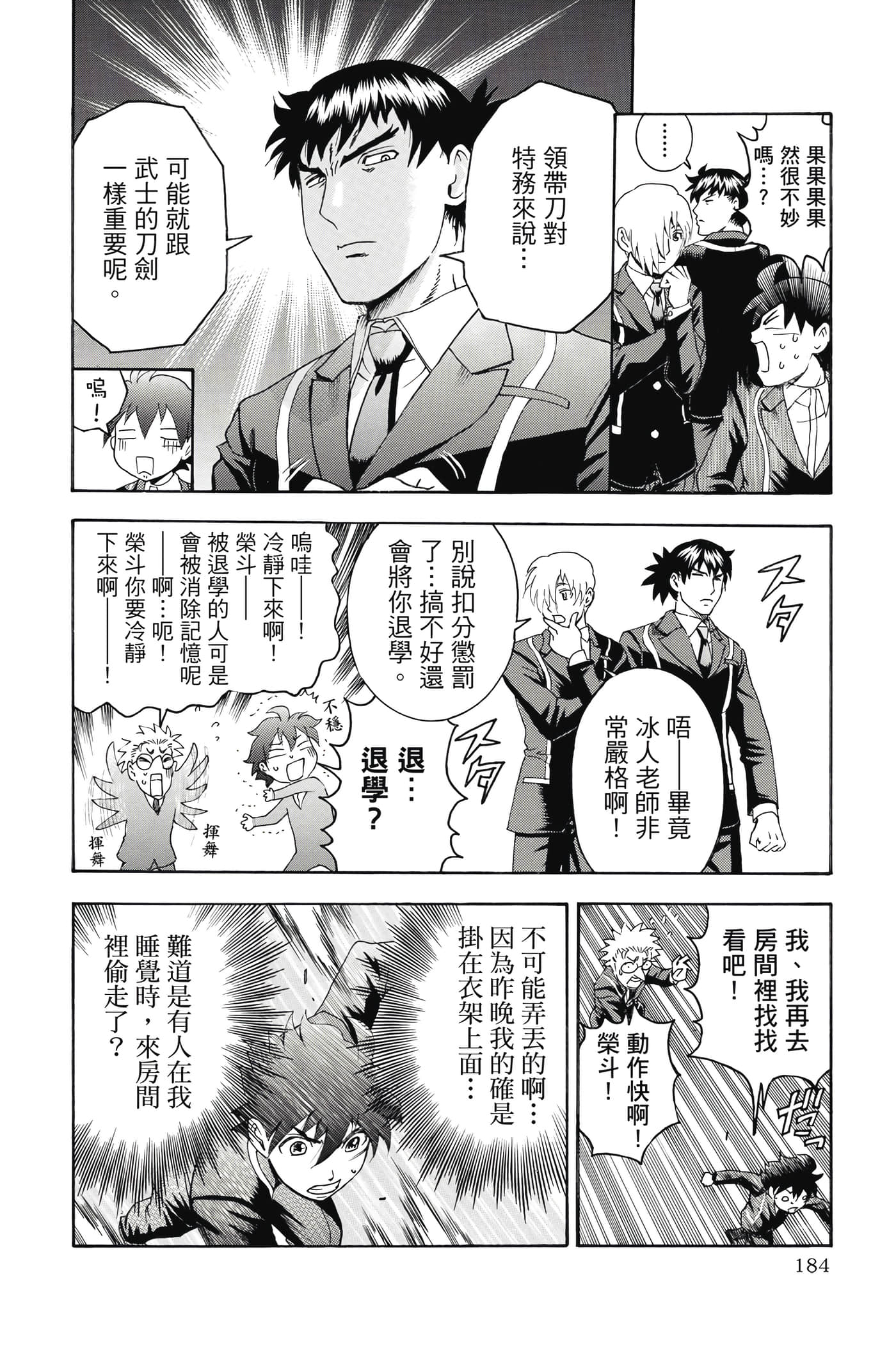 Page 185