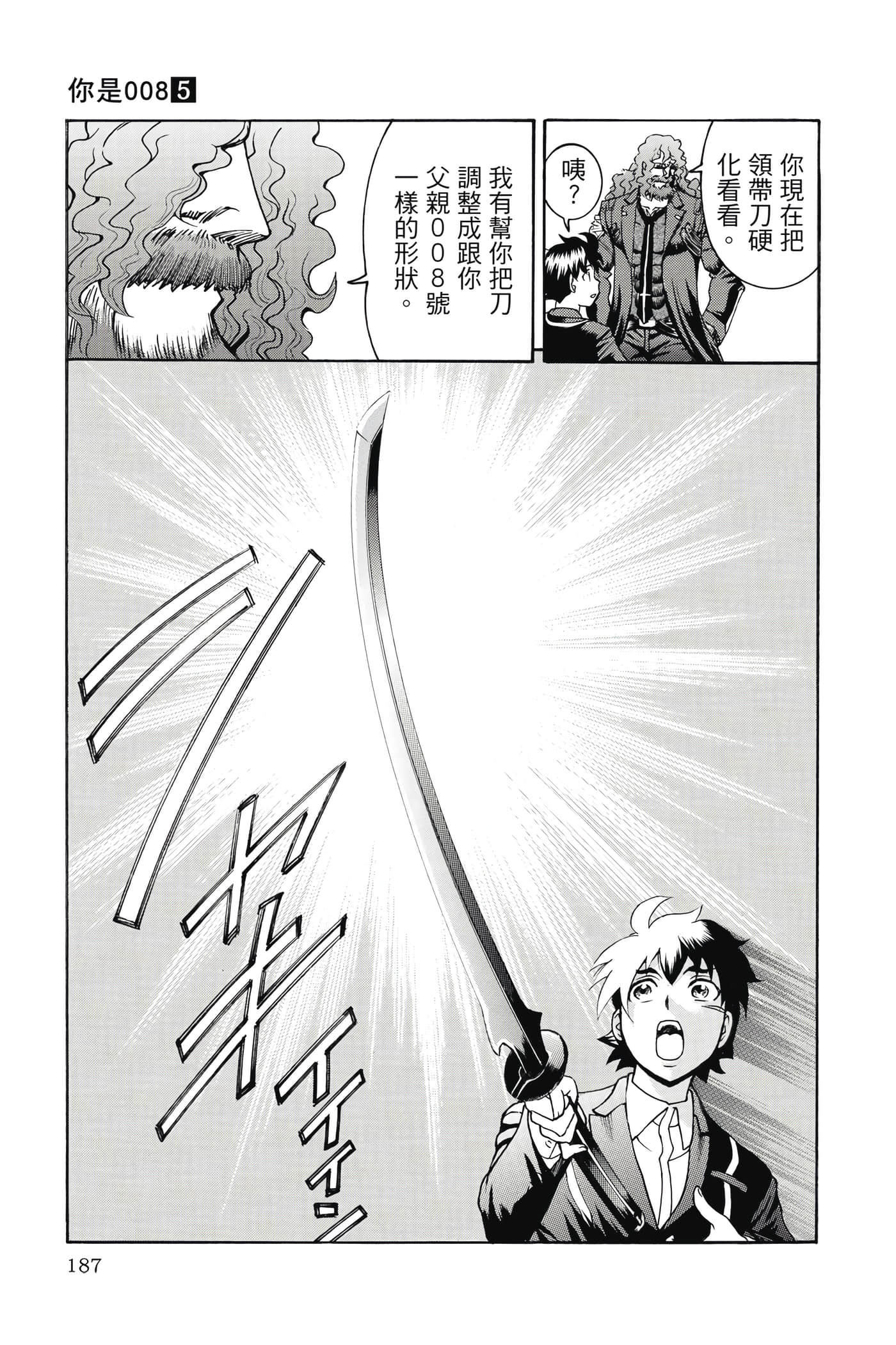 Page 188