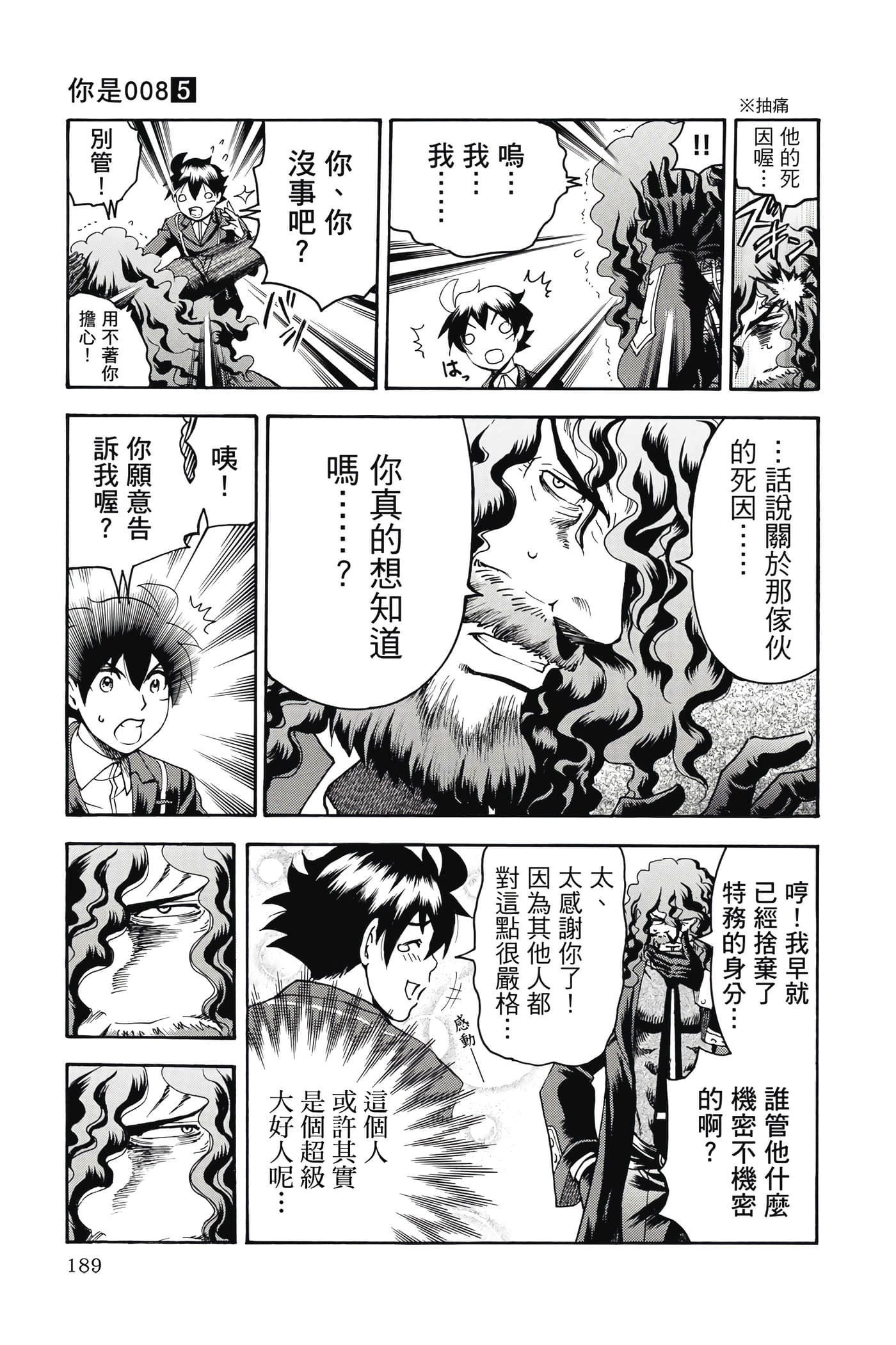 Page 190