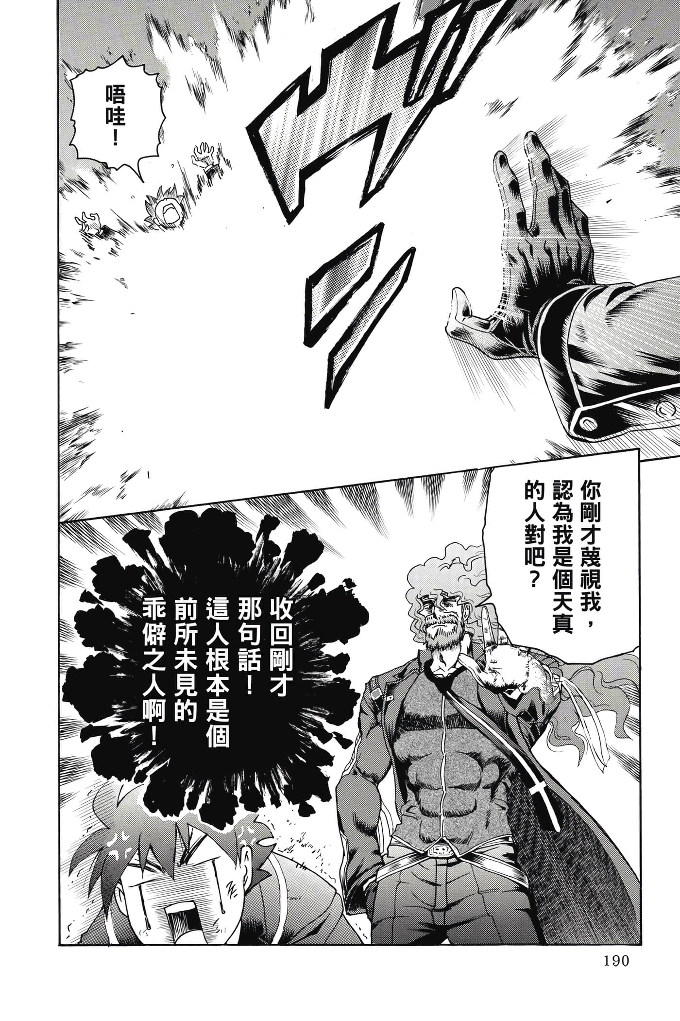 Page 191