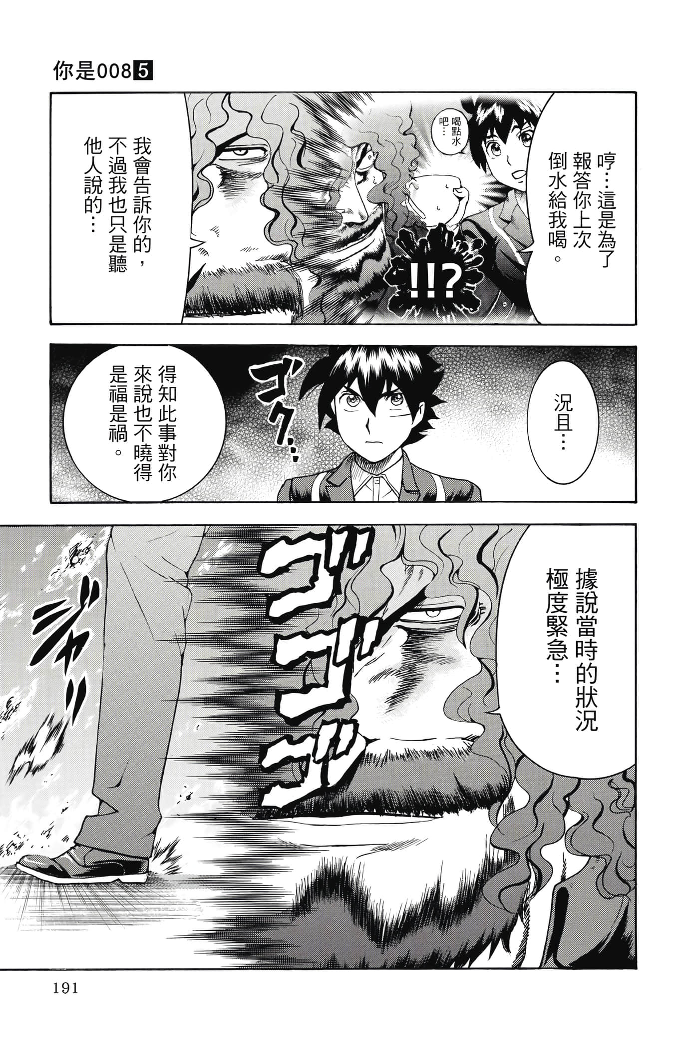 Page 192