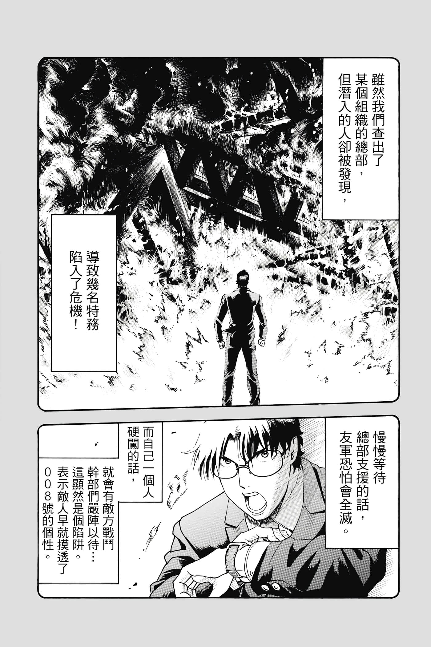 Page 193