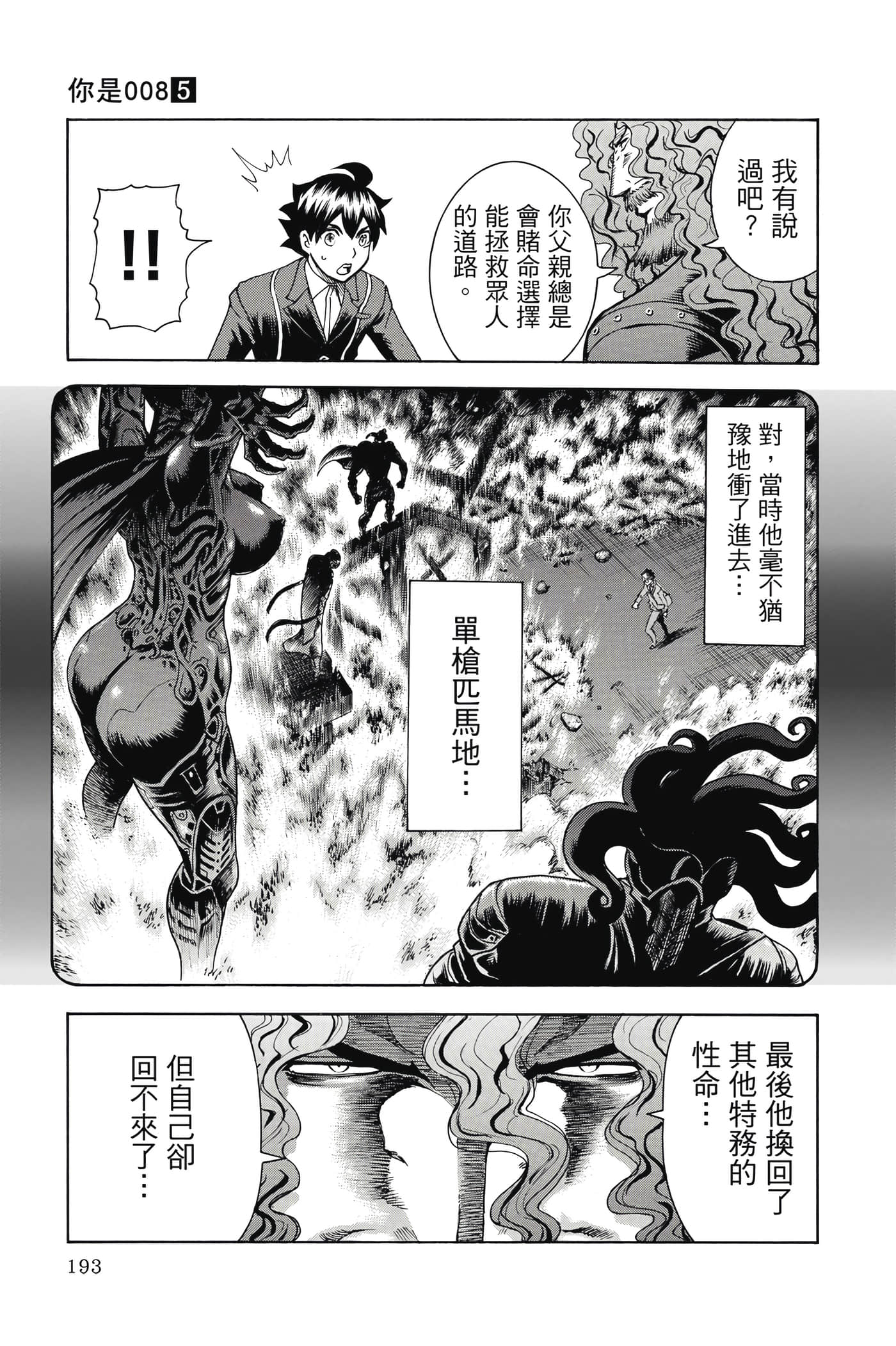 Page 194