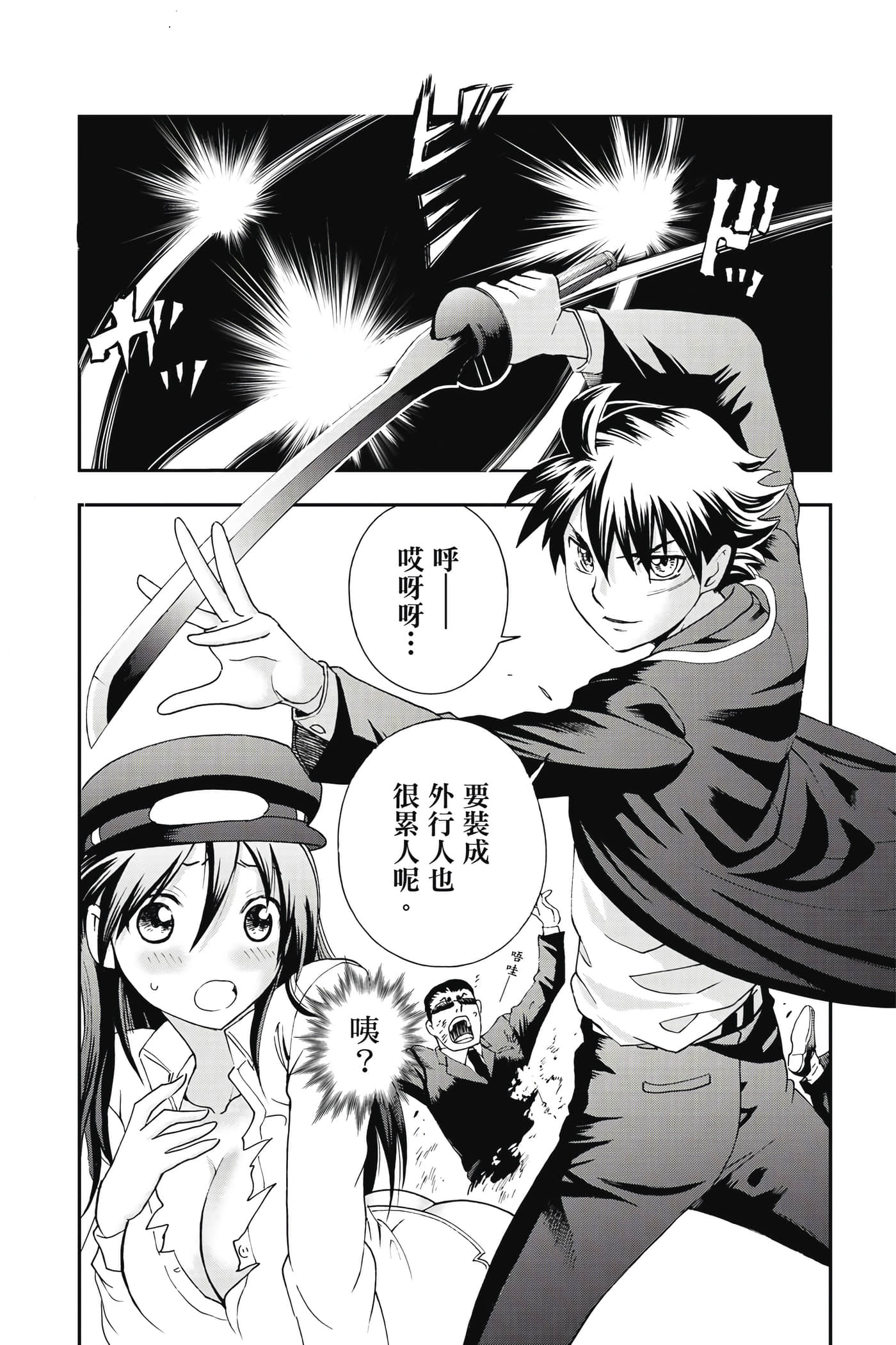 Page 197