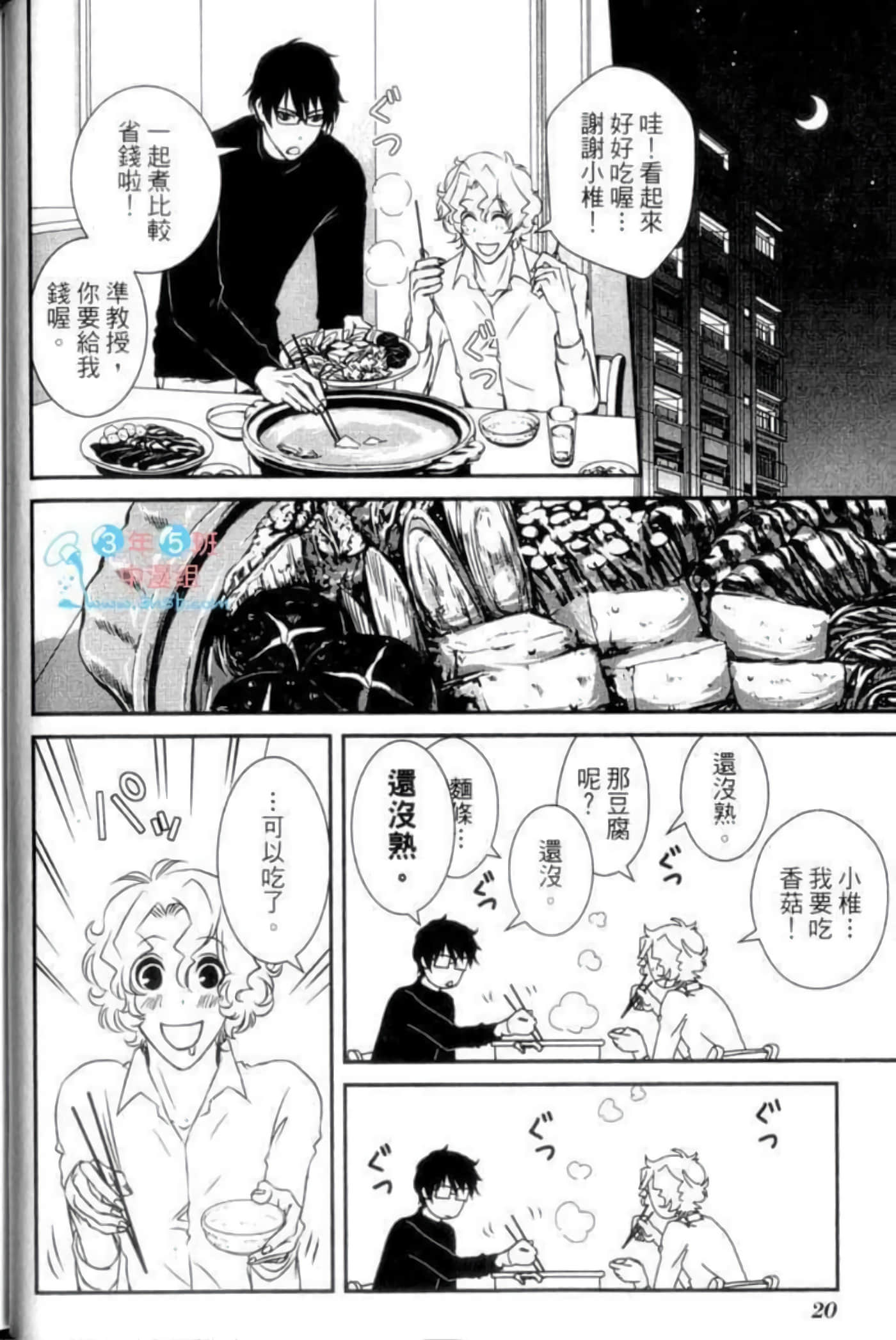 Page 24