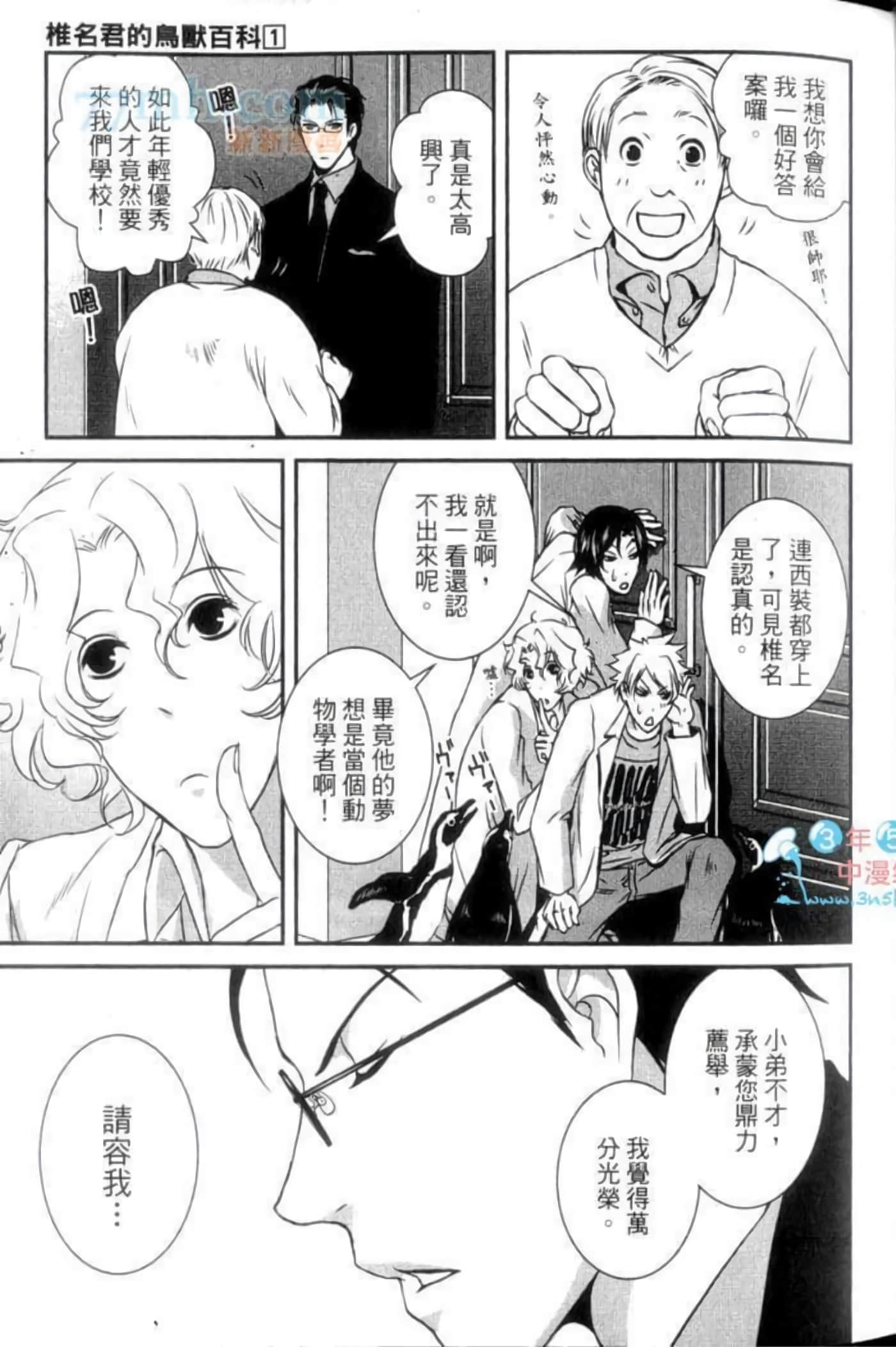 Page 33