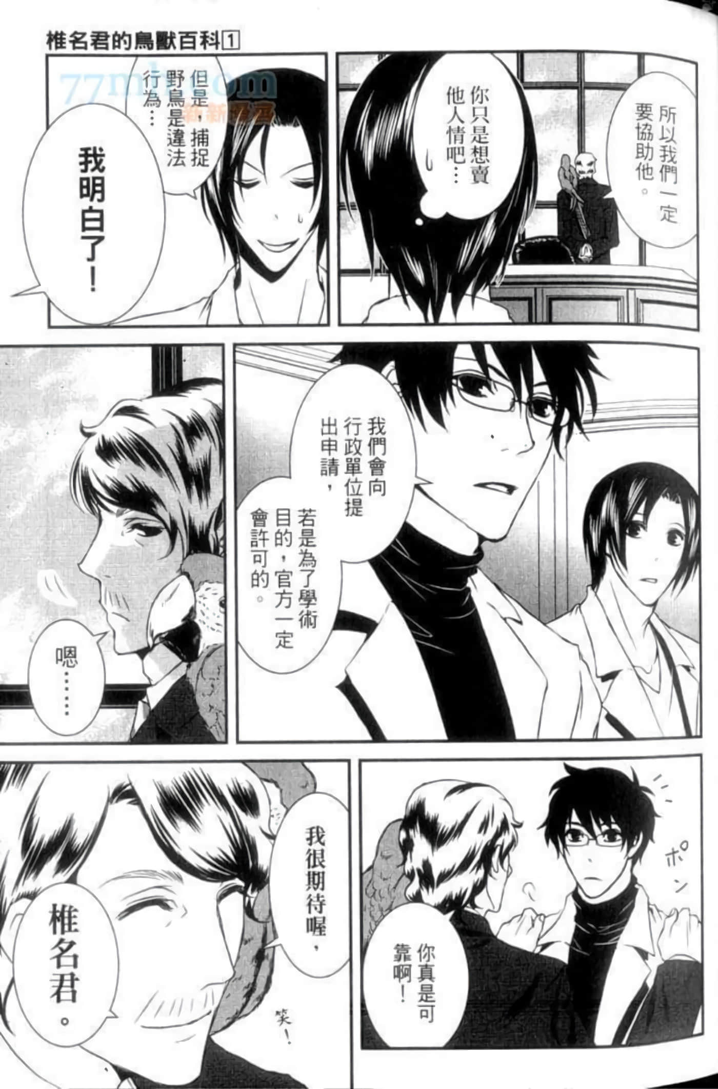 Page 51