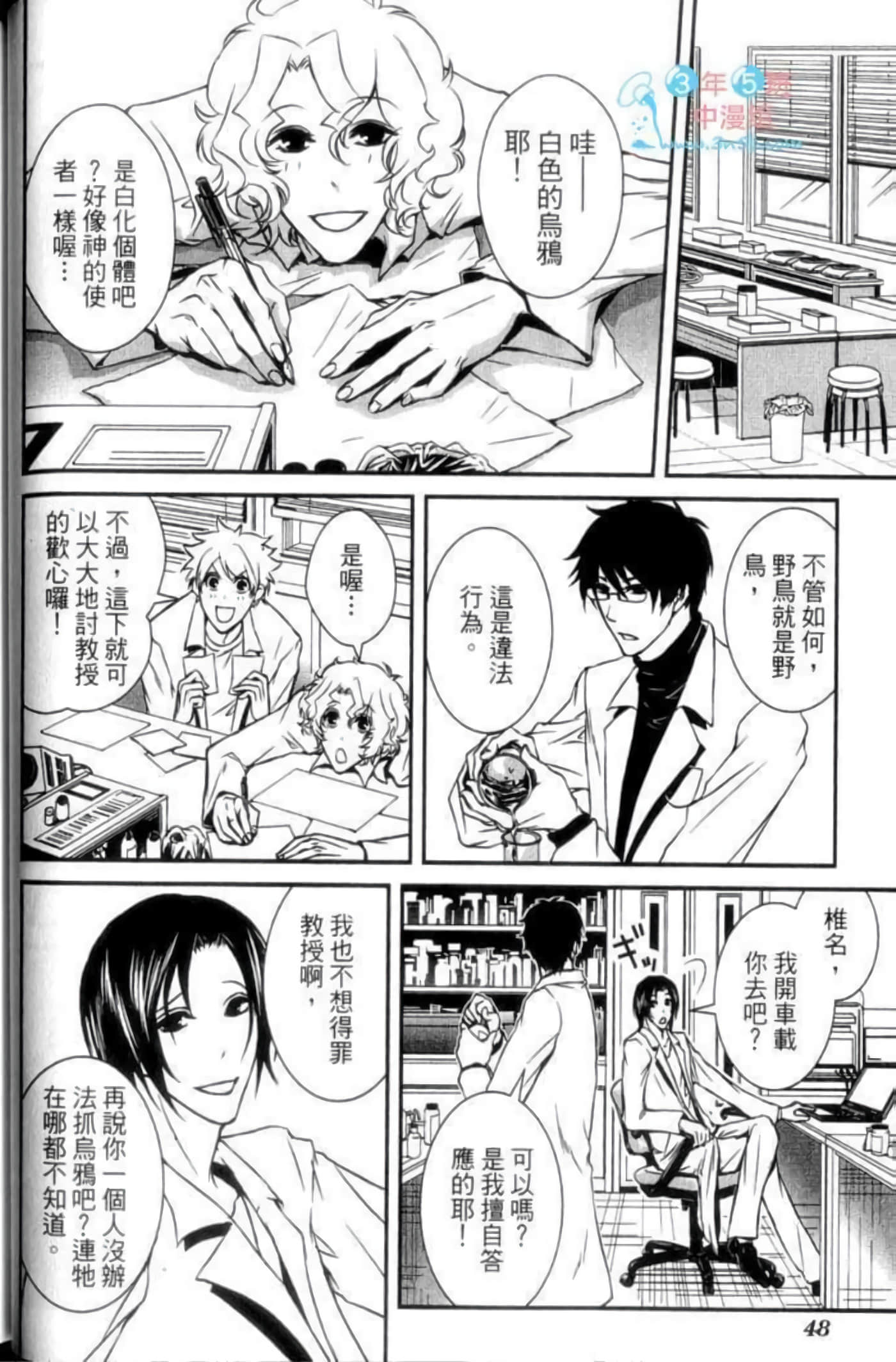 Page 52