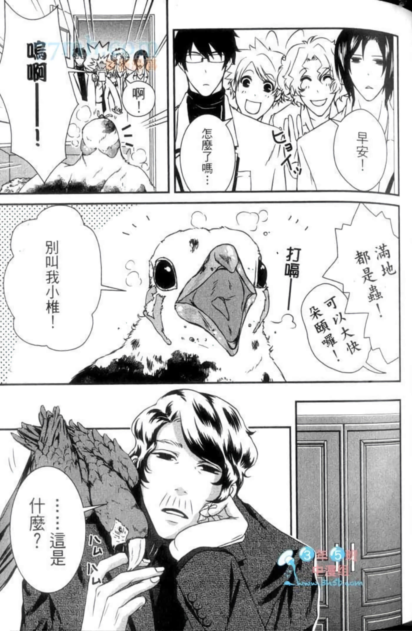 Page 69