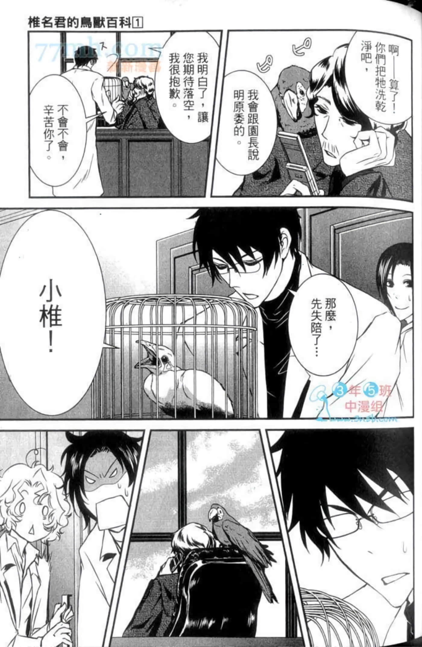 Page 71