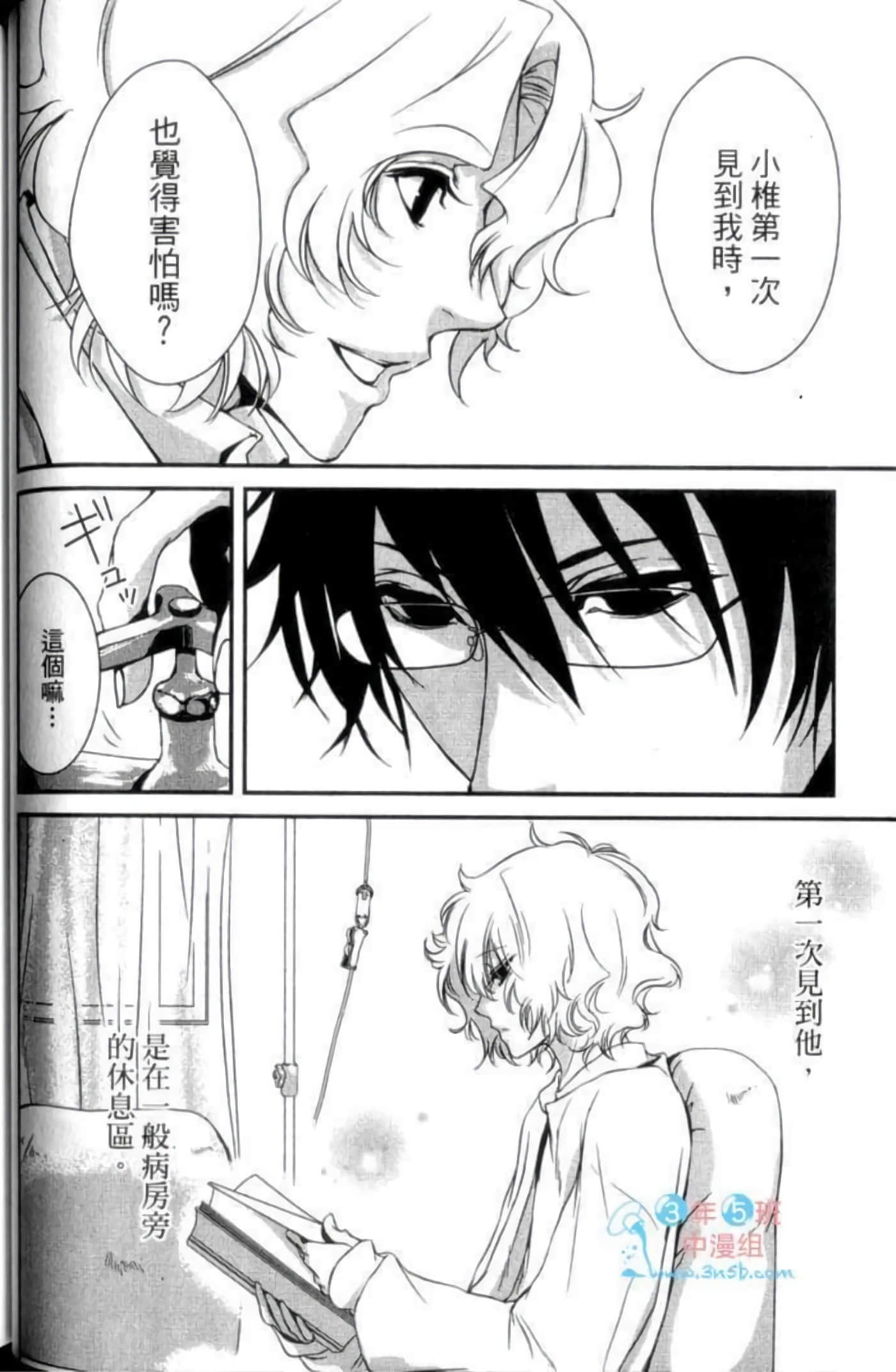 Page 74
