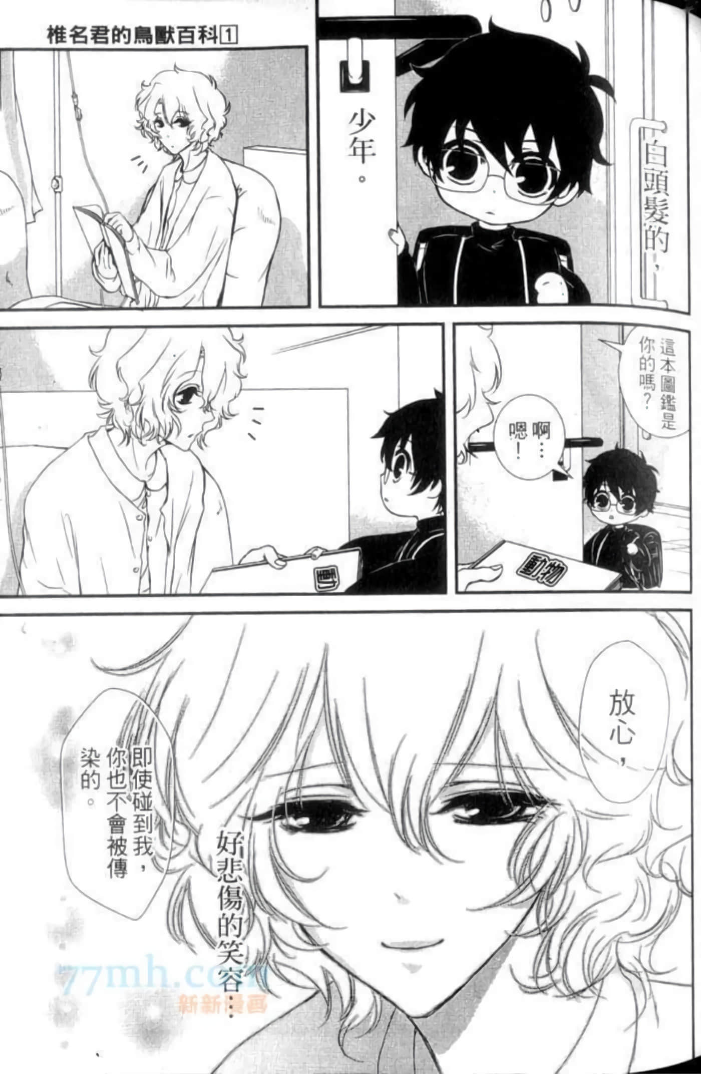Page 75
