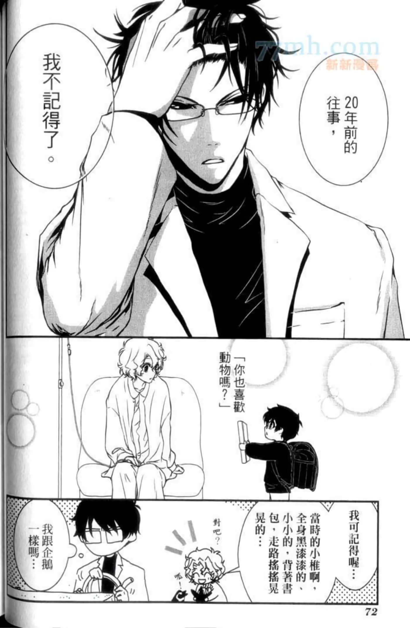 Page 76