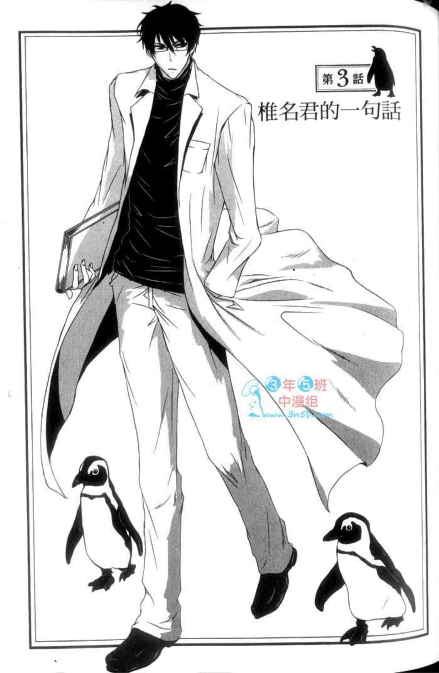 Page 77