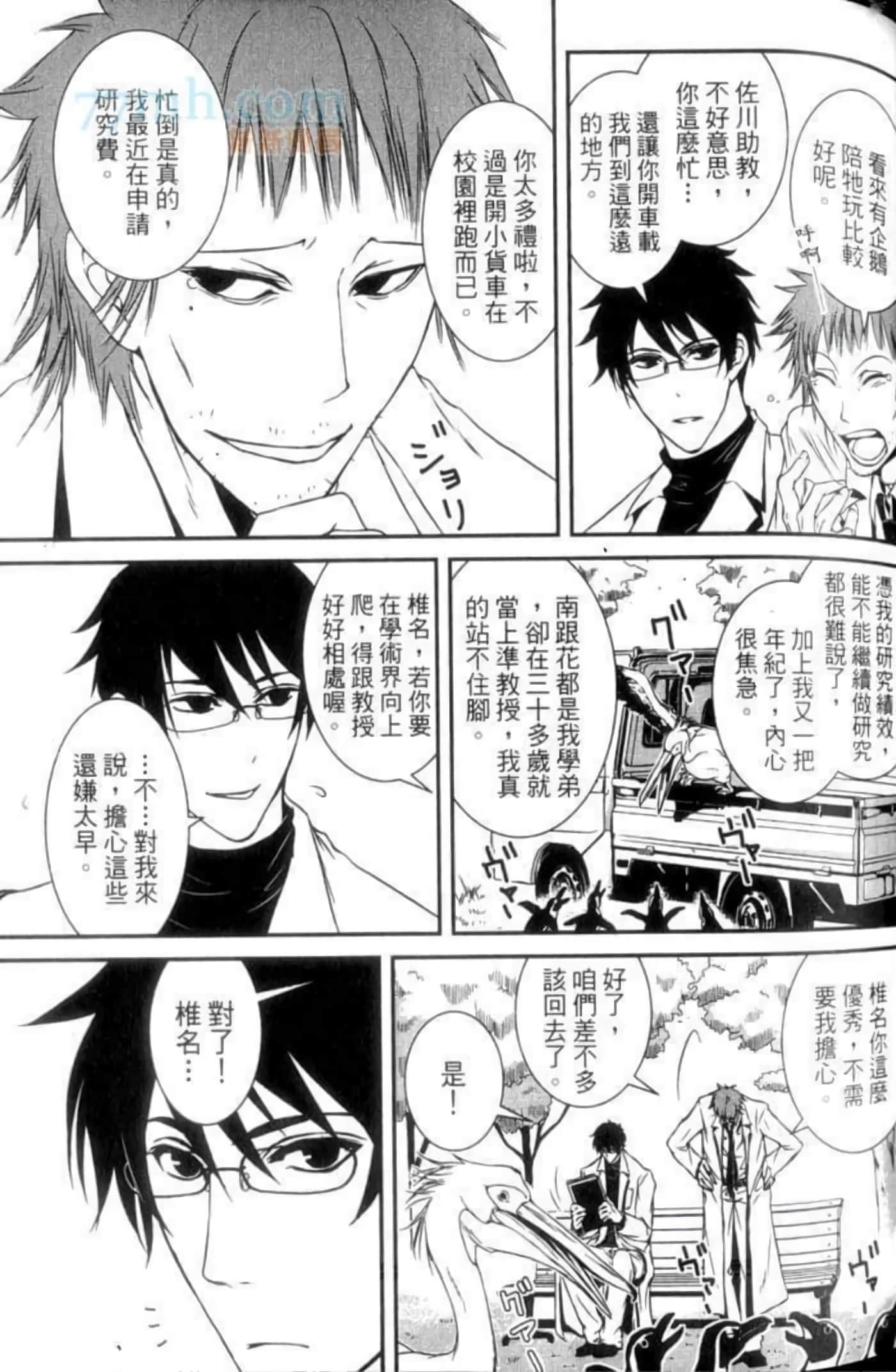 Page 79