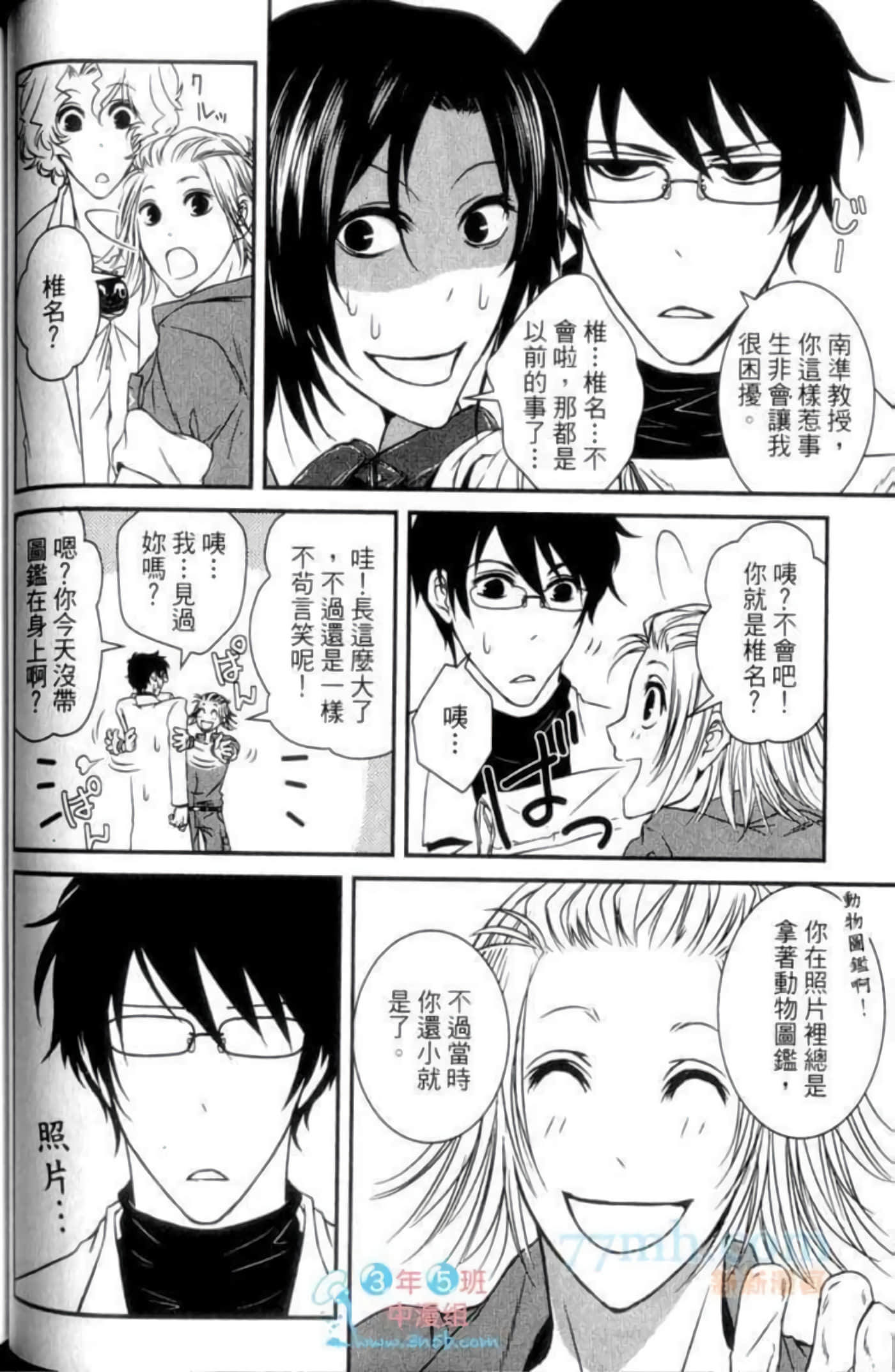 Page 84