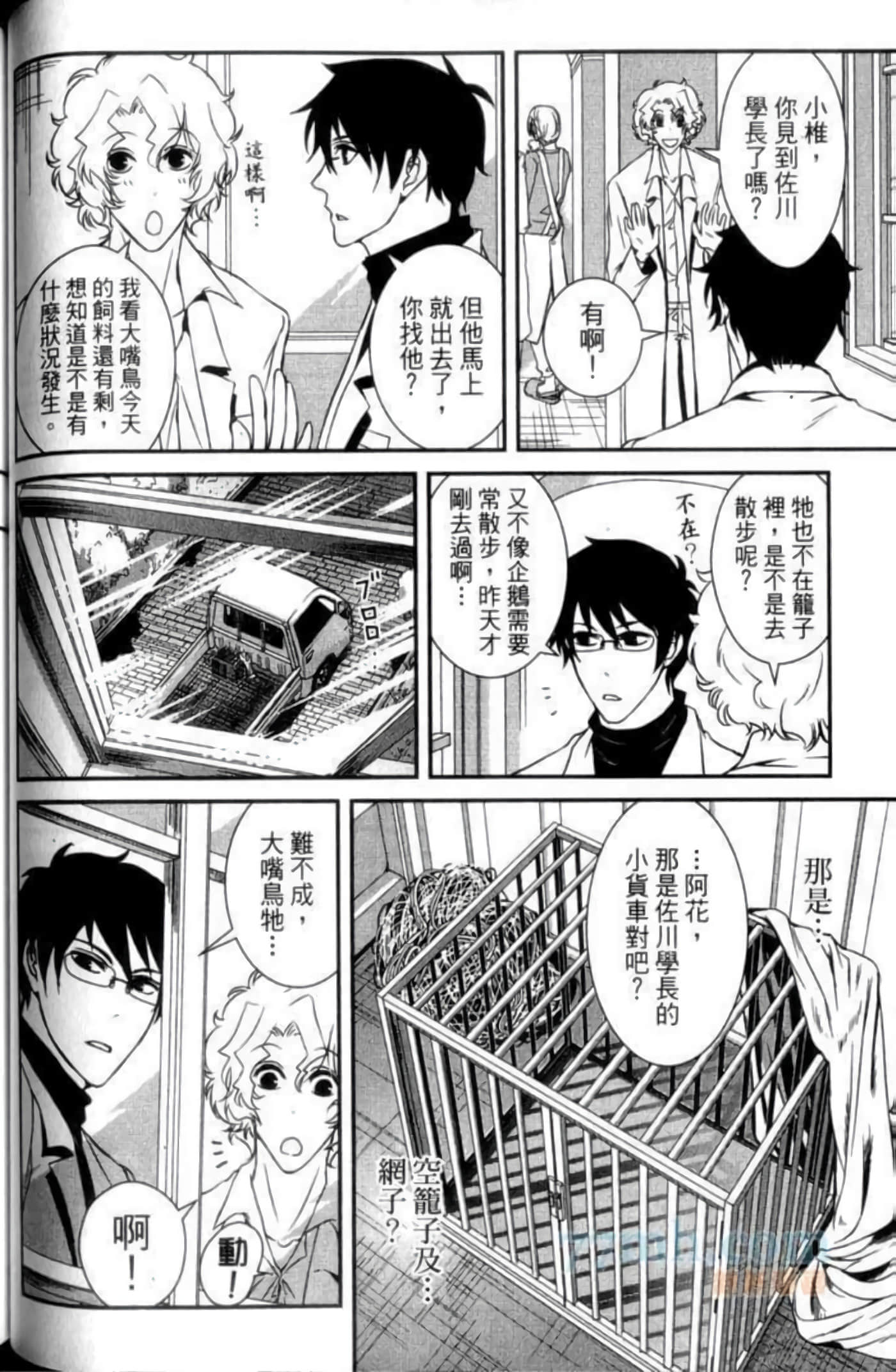 Page 90