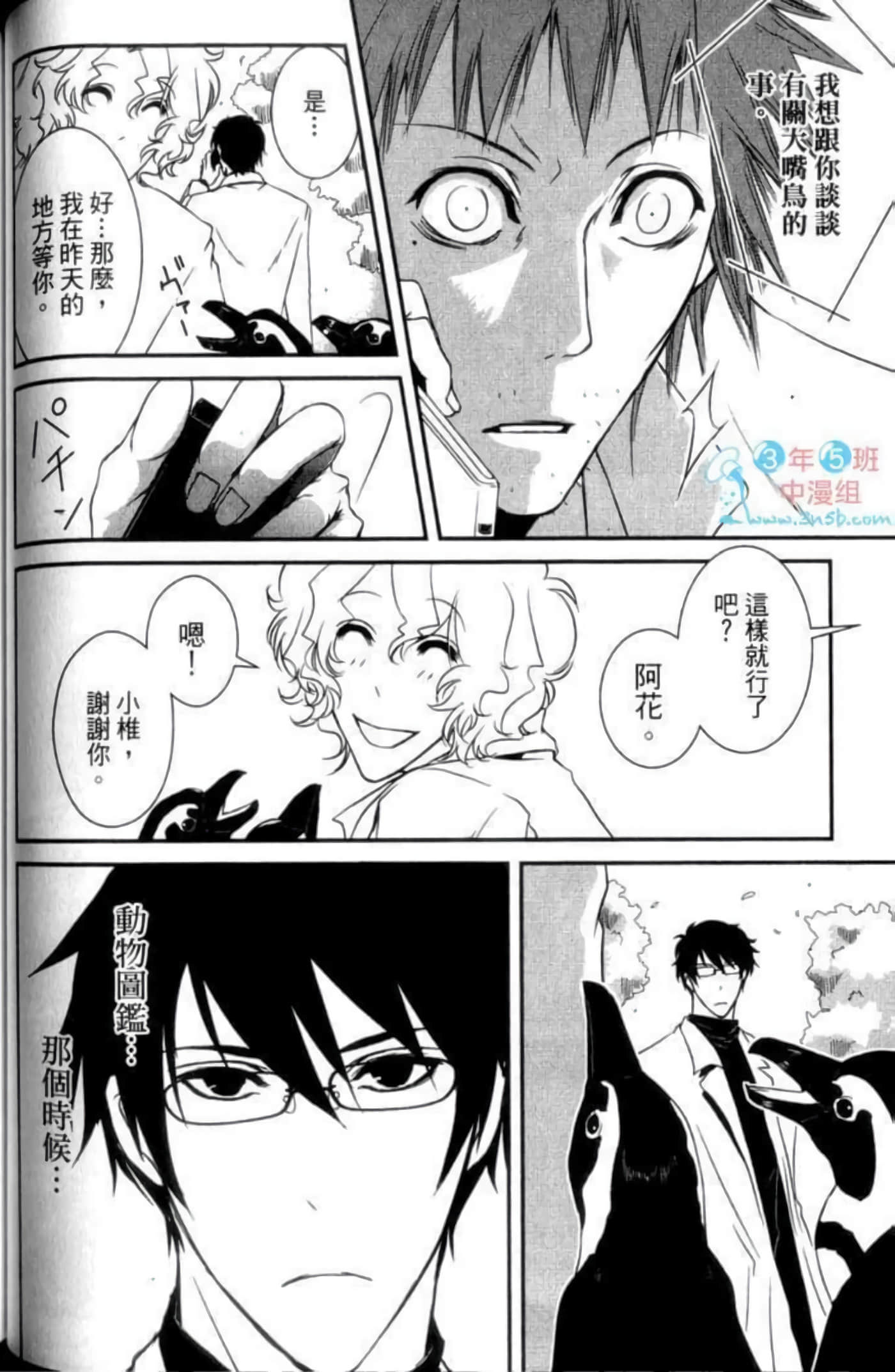 Page 94