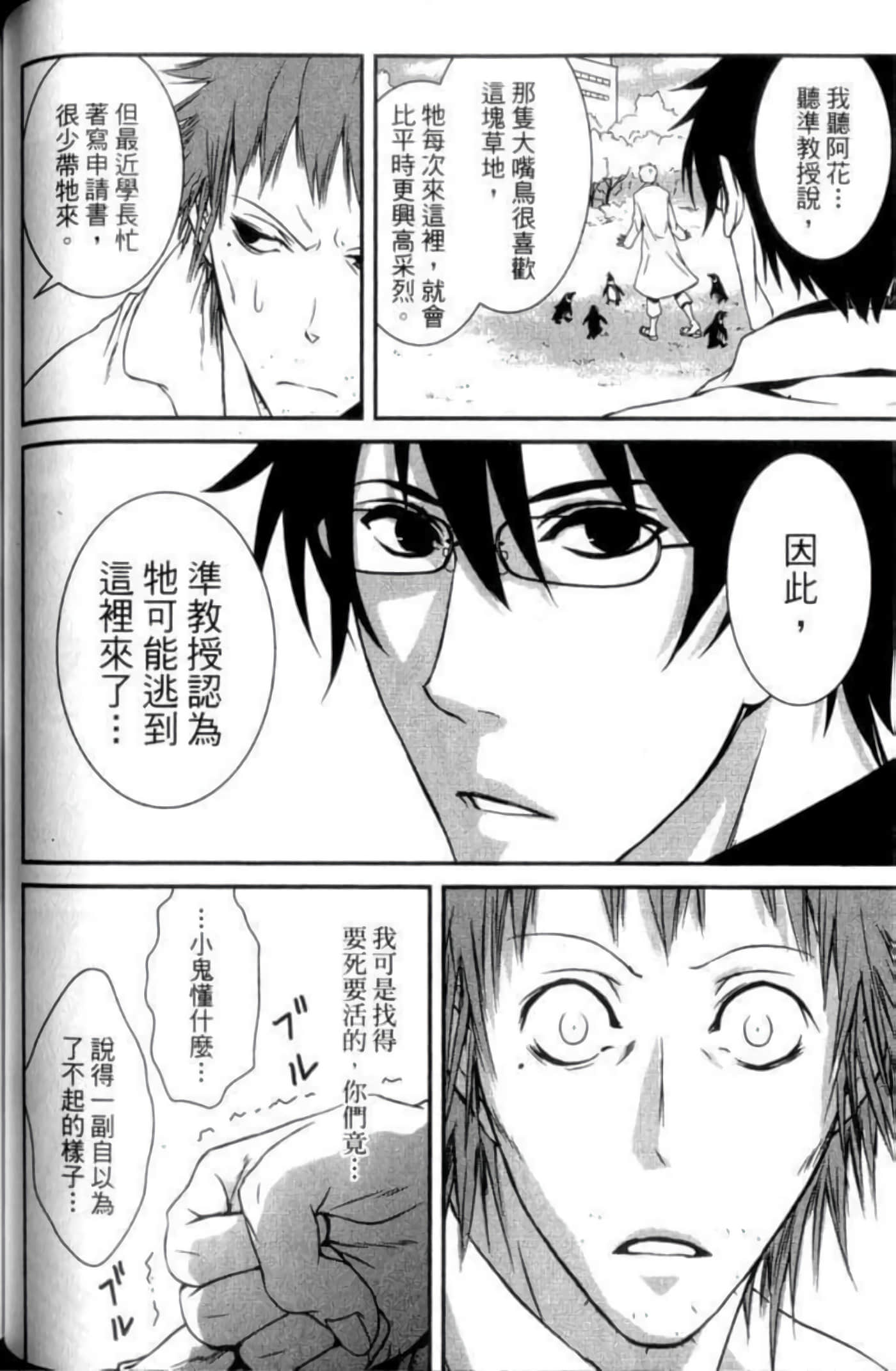Page 98