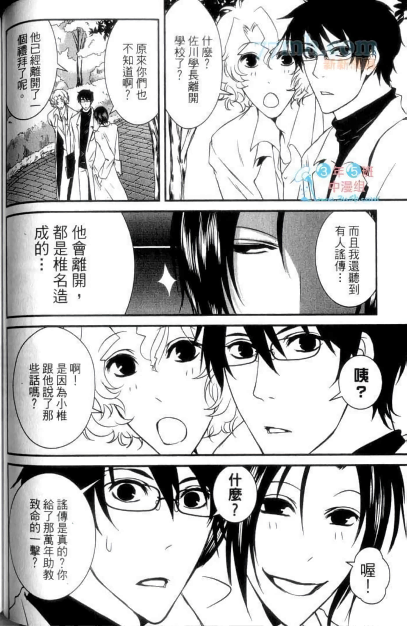 Page 104
