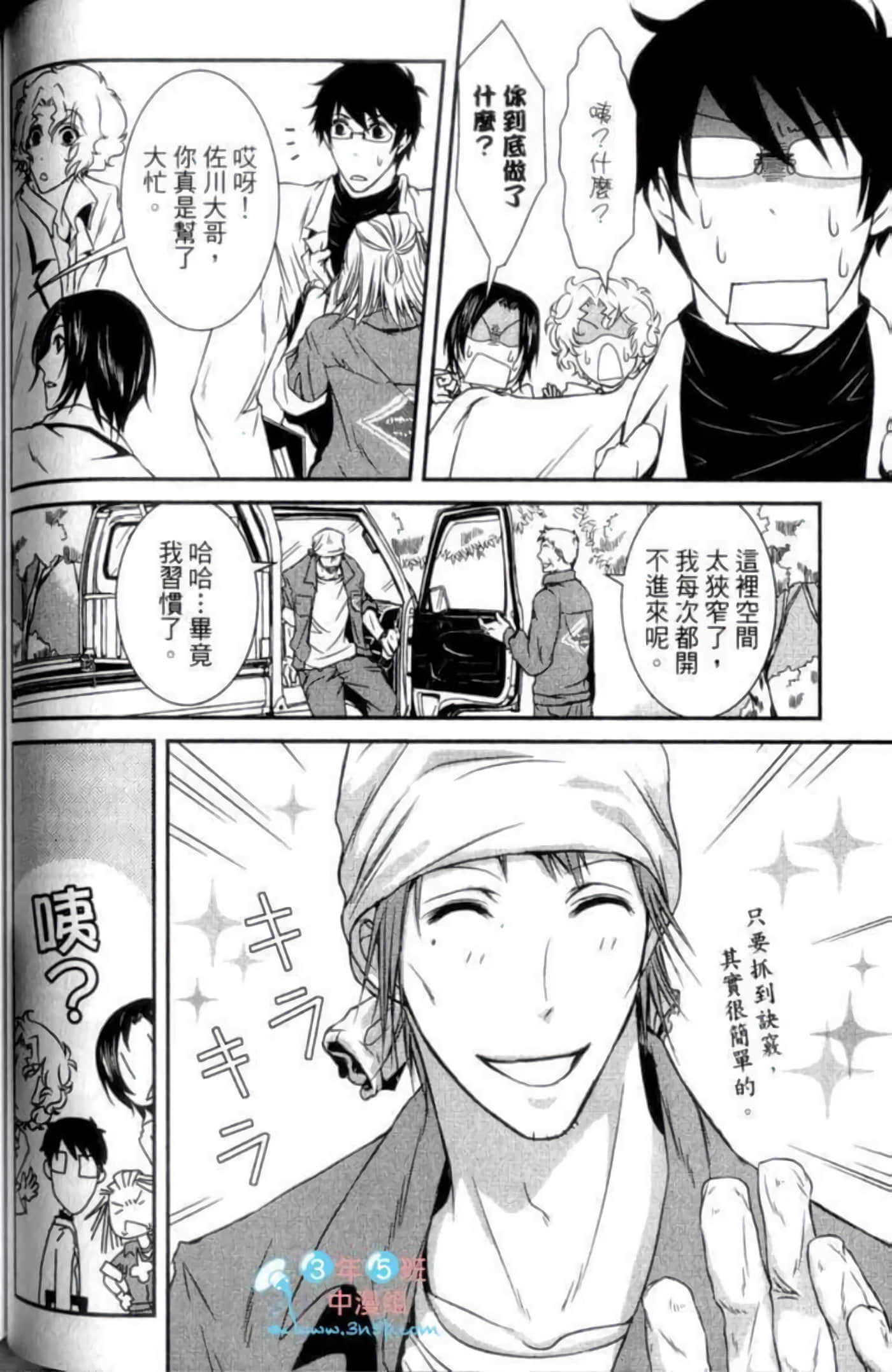 Page 106