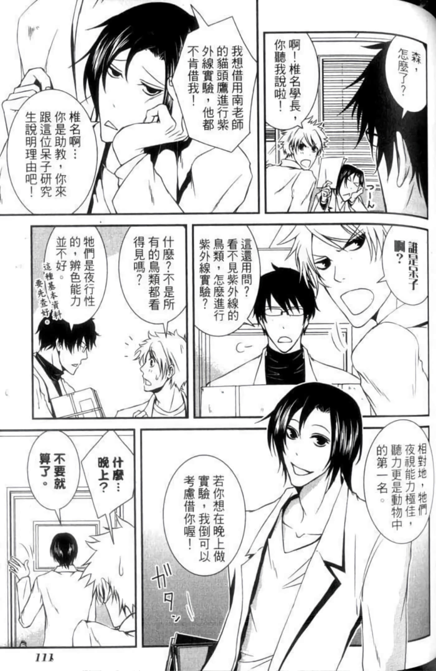 Page 115