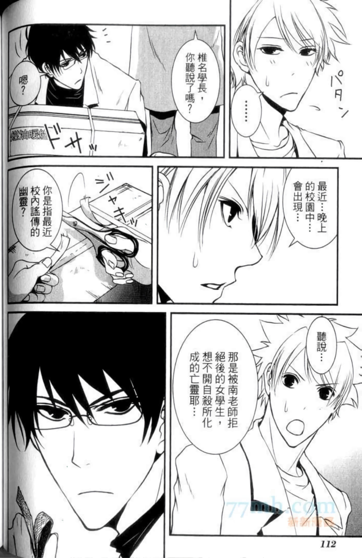 Page 116