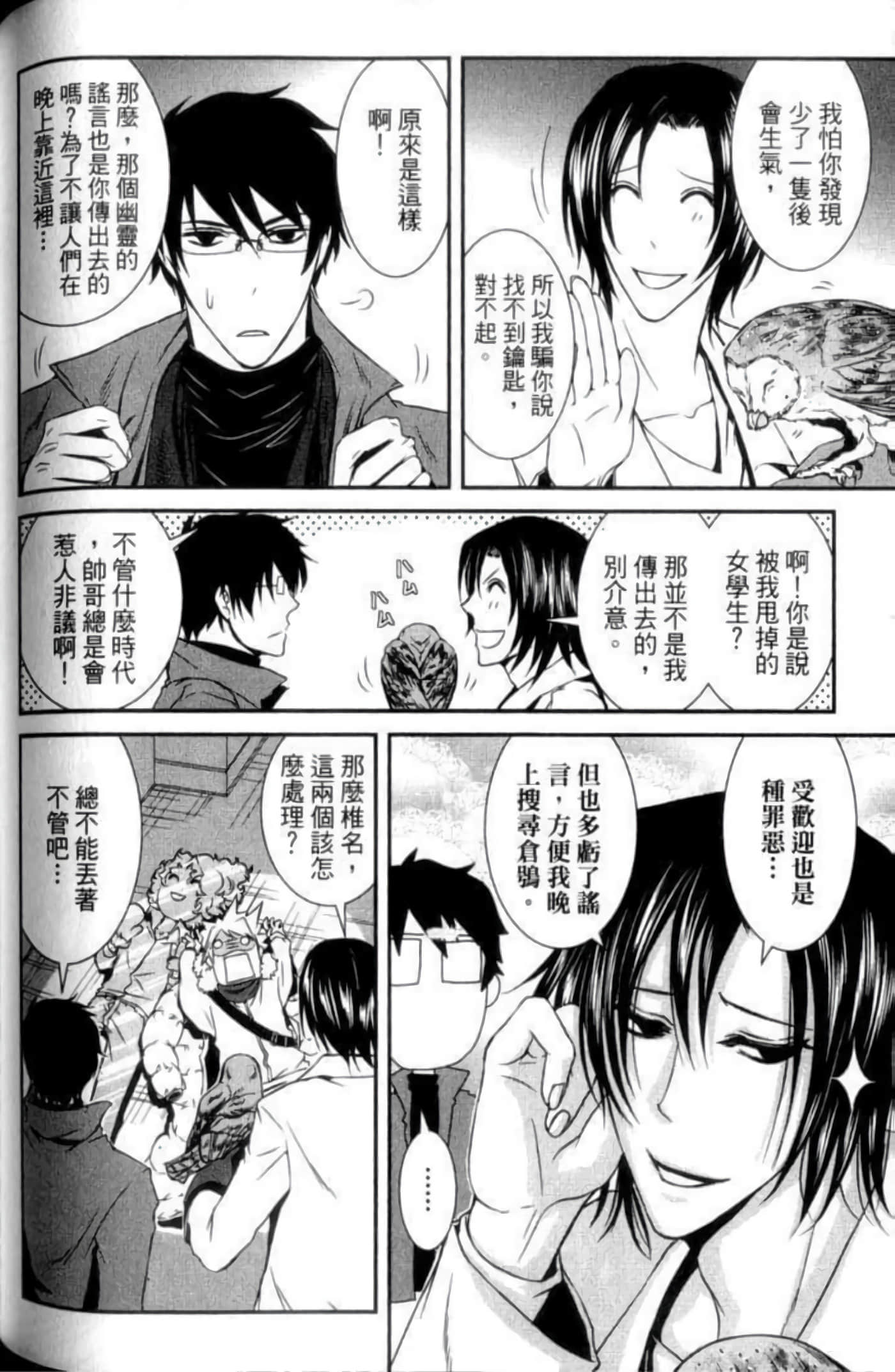 Page 138