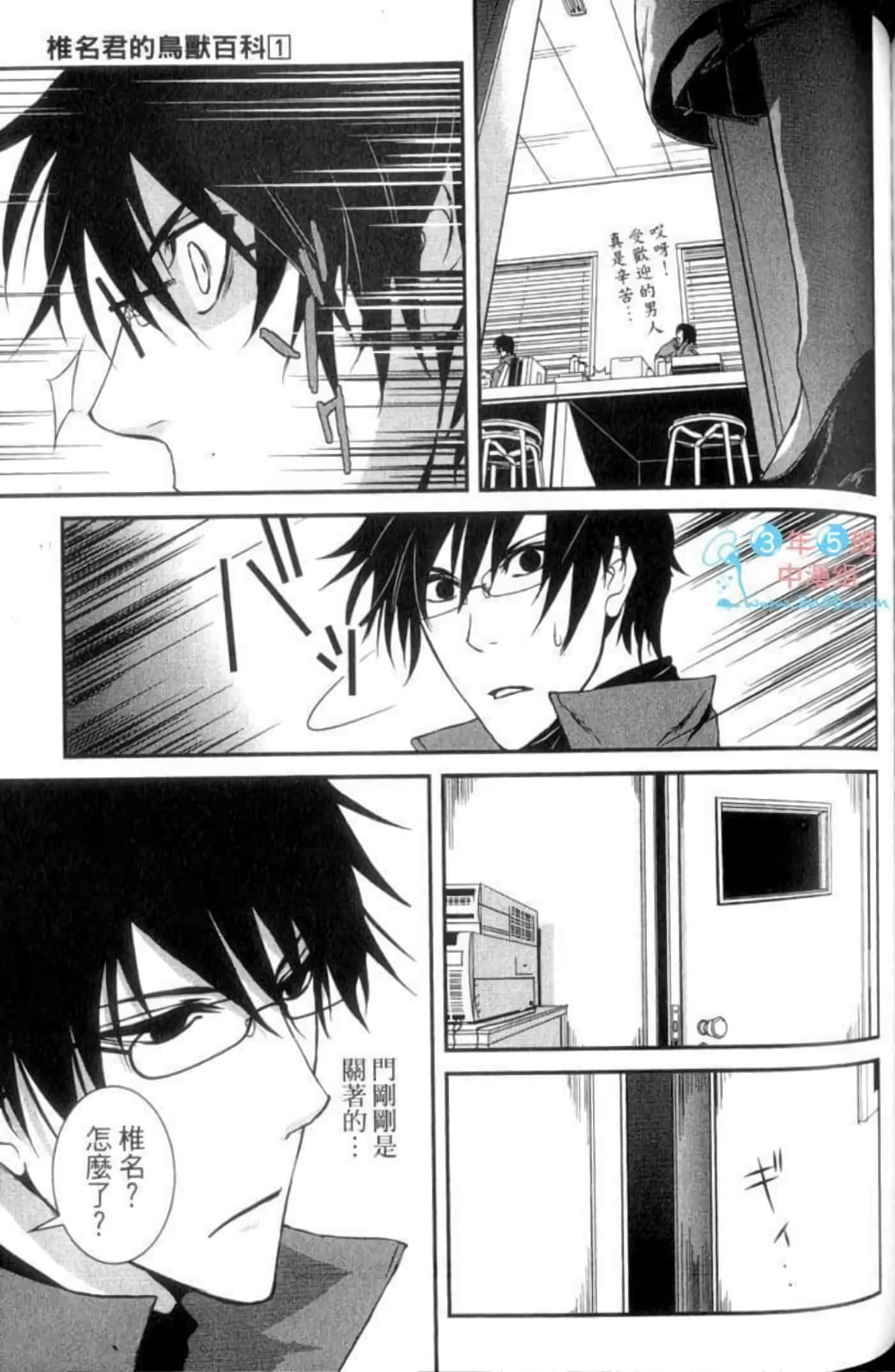 Page 141