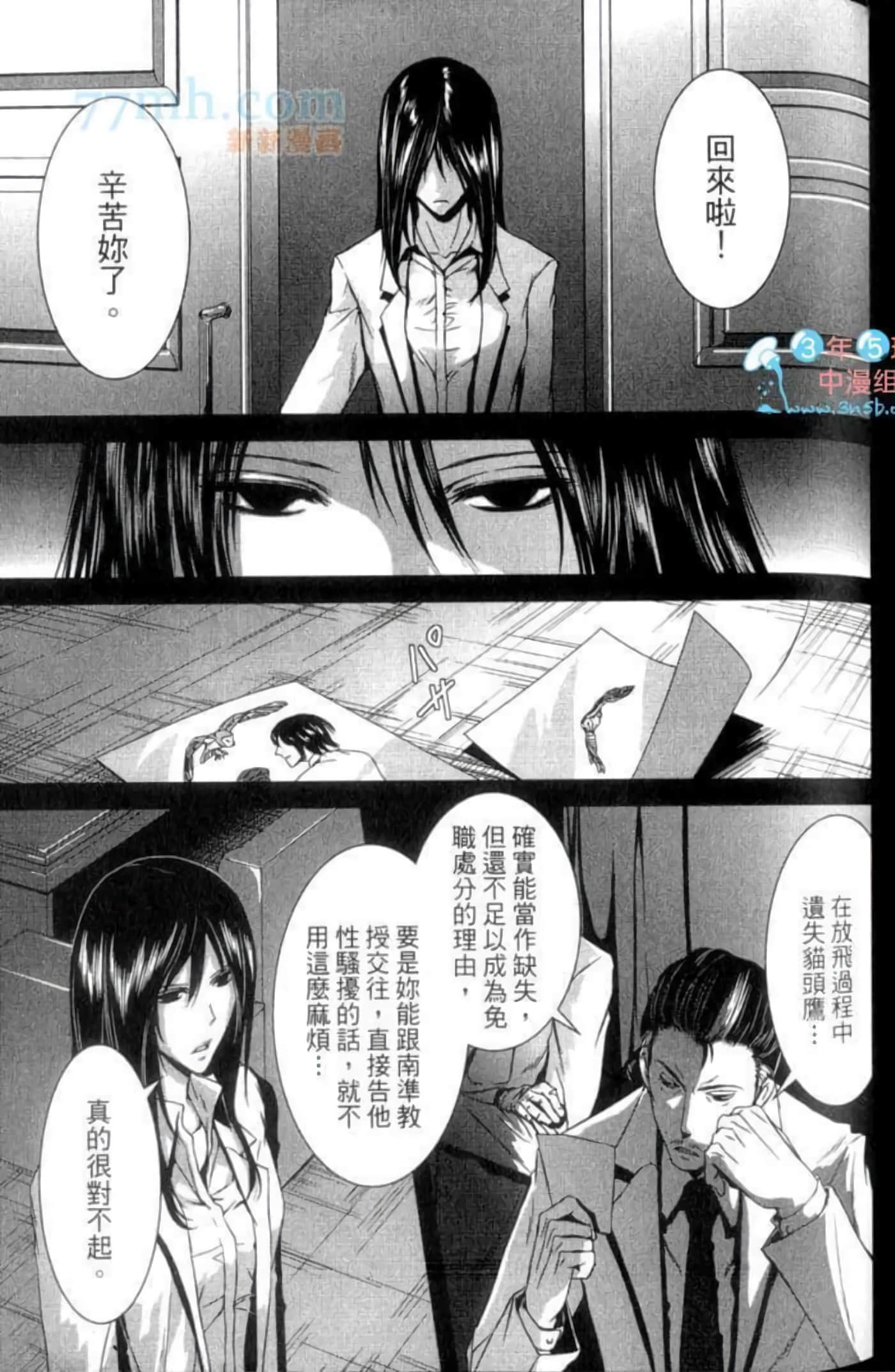Page 143