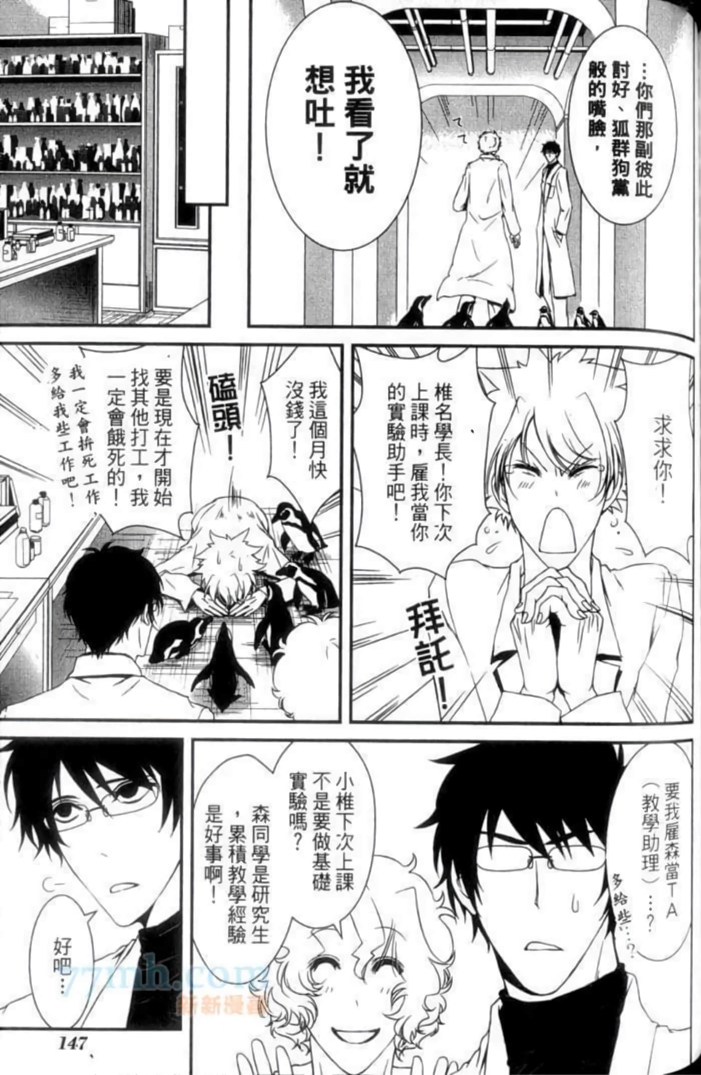 Page 151