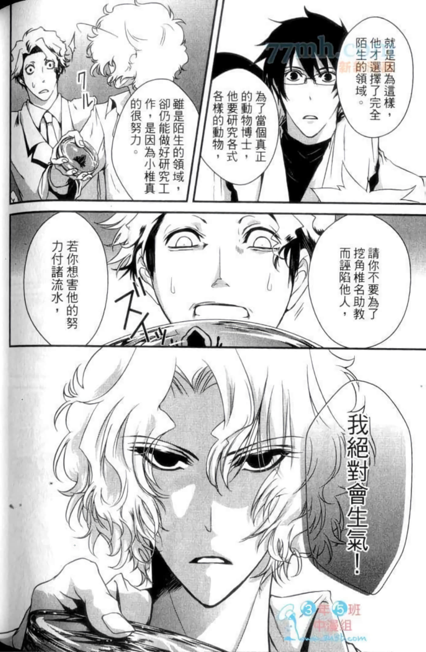 Page 172